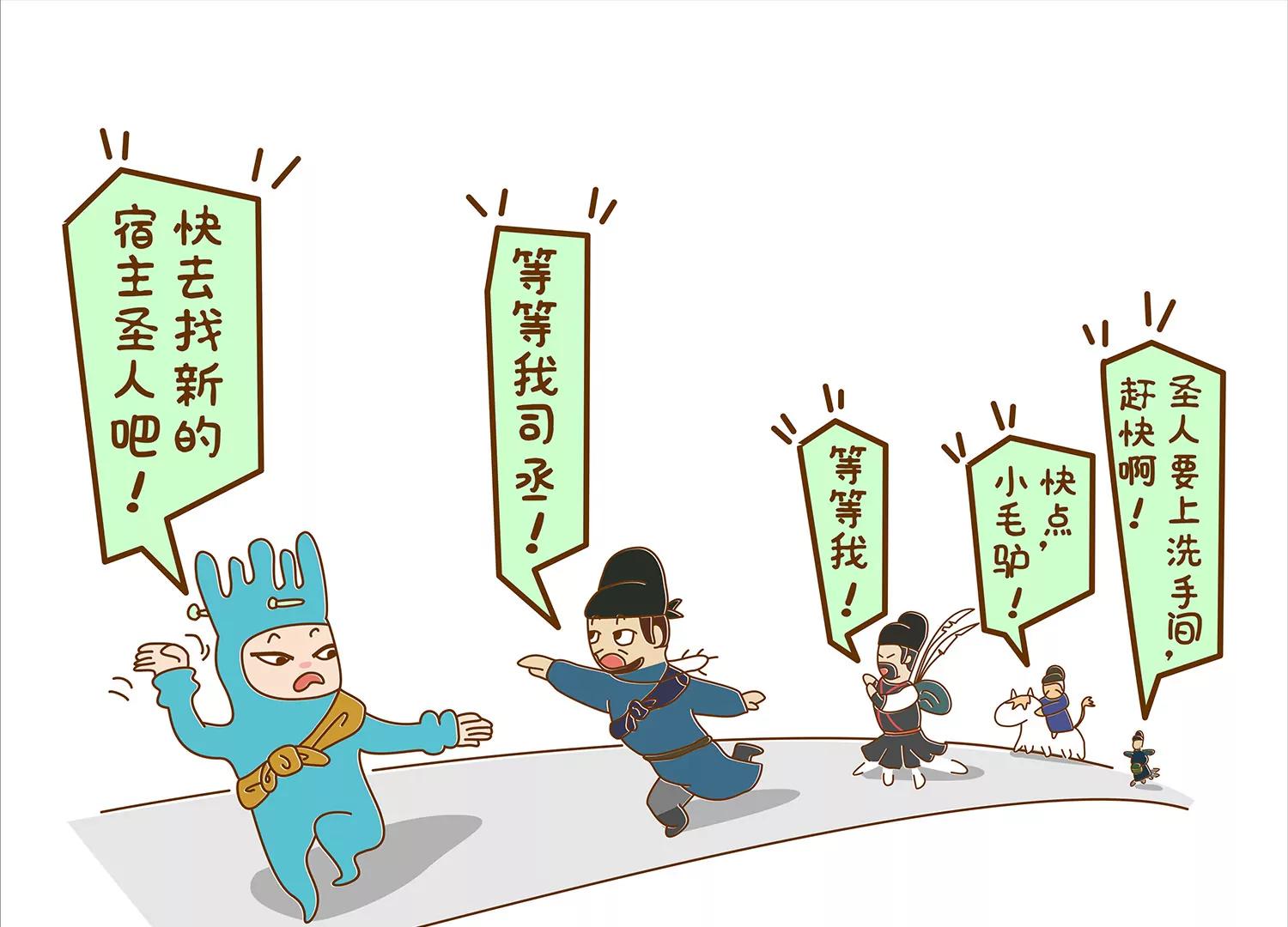 肠安十二时辰（终结篇）87