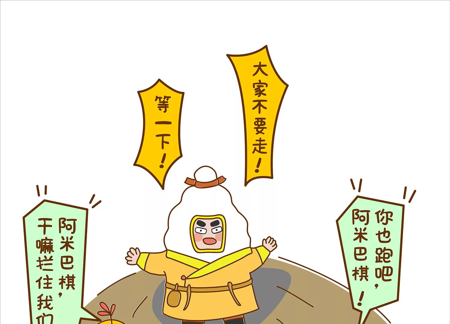 肠安十二时辰（终结篇）89