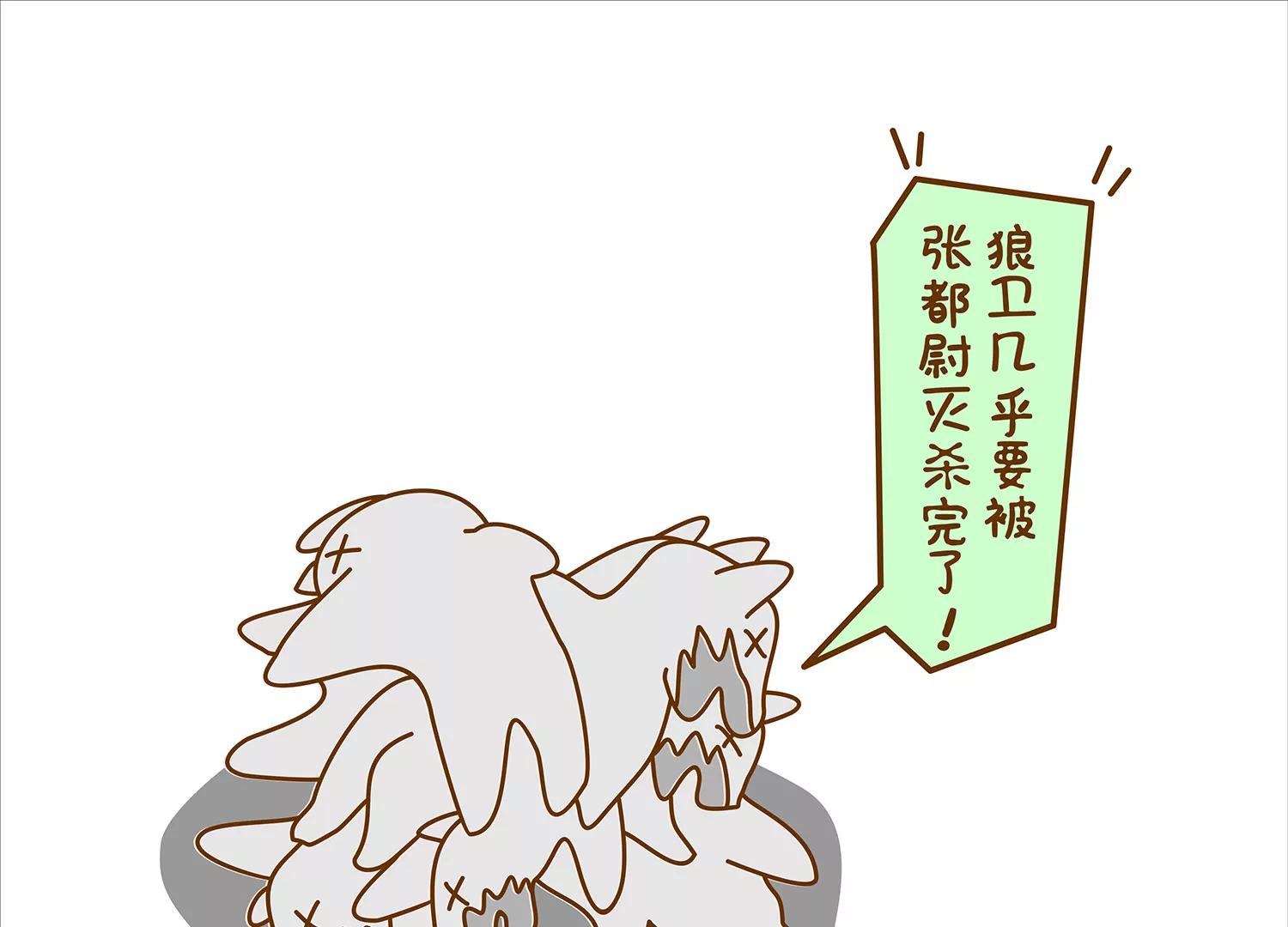 肠安十二时辰（终结篇）93