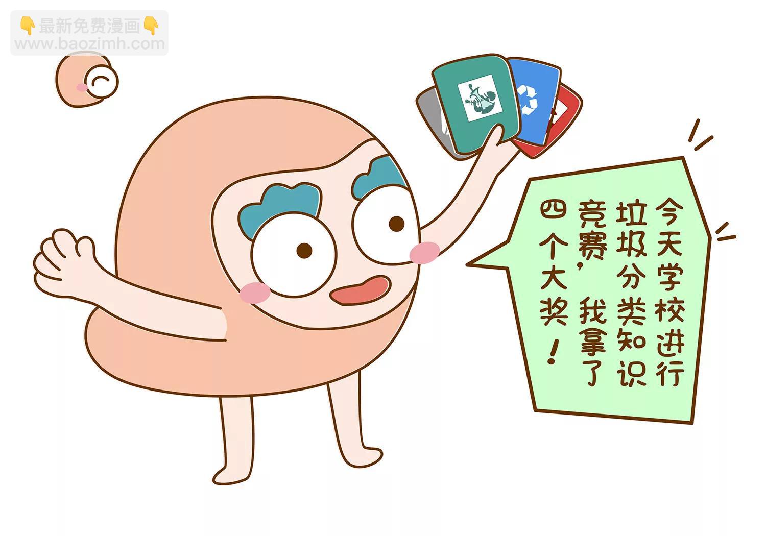 微生物爱垃圾分类1
