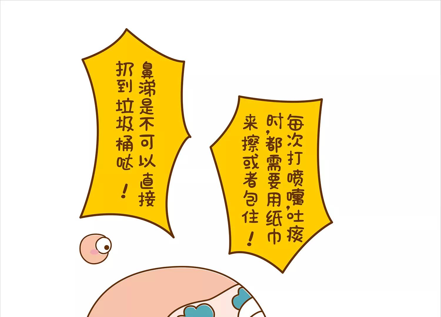 微生物爱垃圾分类20