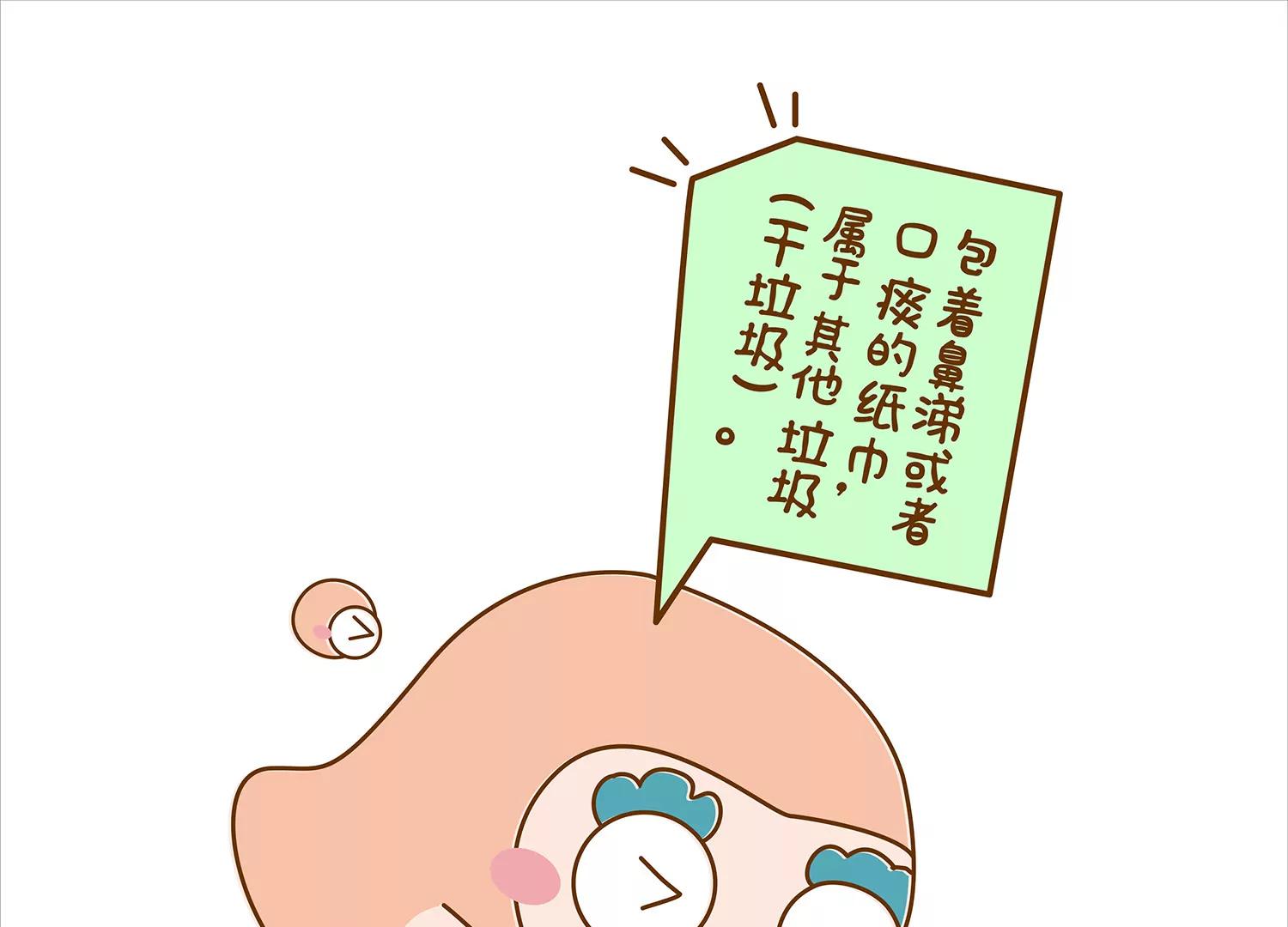 微生物爱垃圾分类22