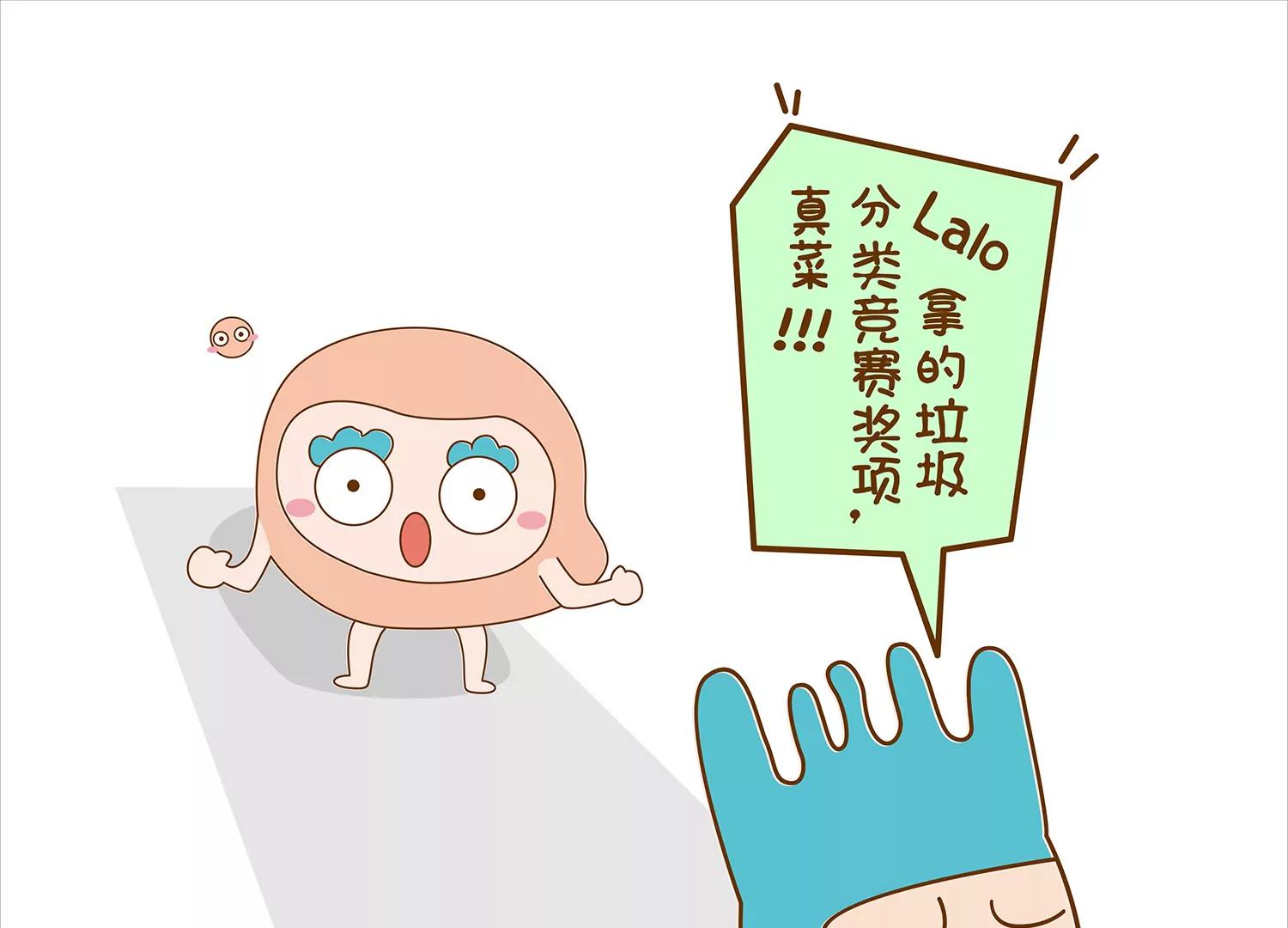 微生物爱垃圾分类24