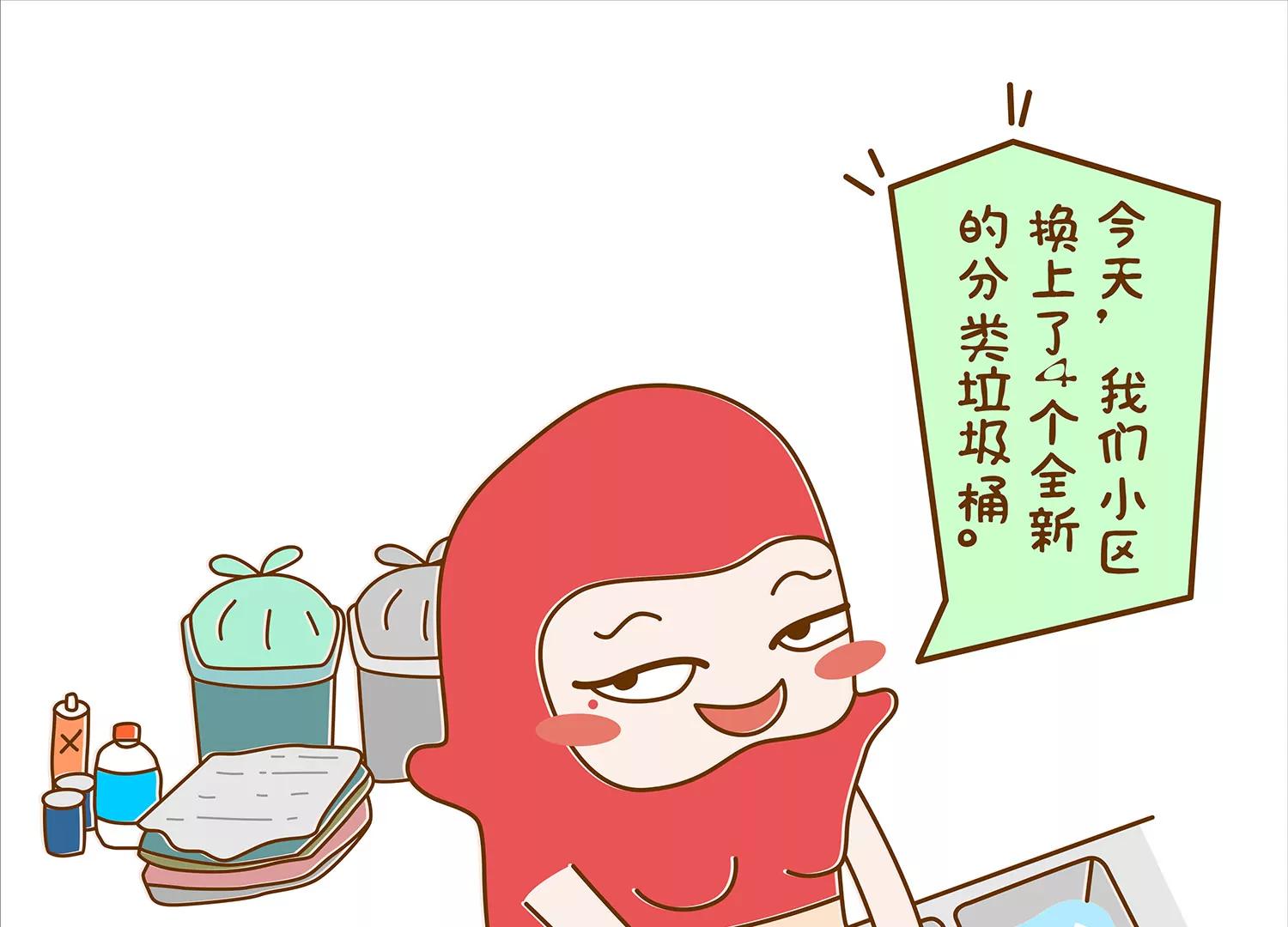 微生物爱垃圾分类28