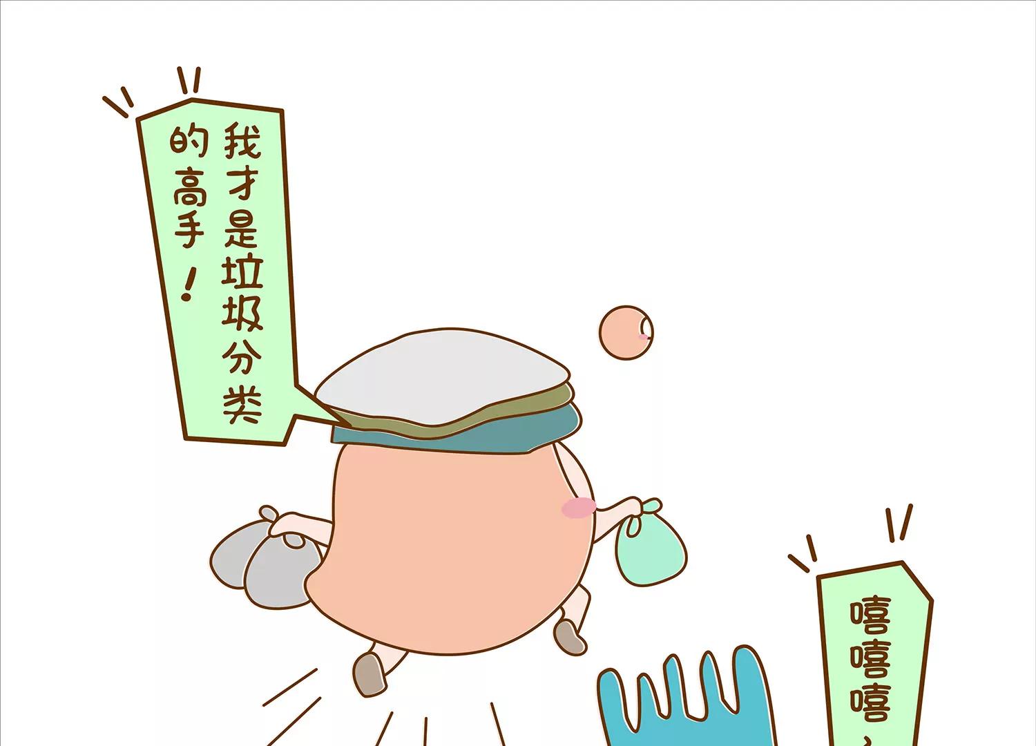 微生物爱垃圾分类32