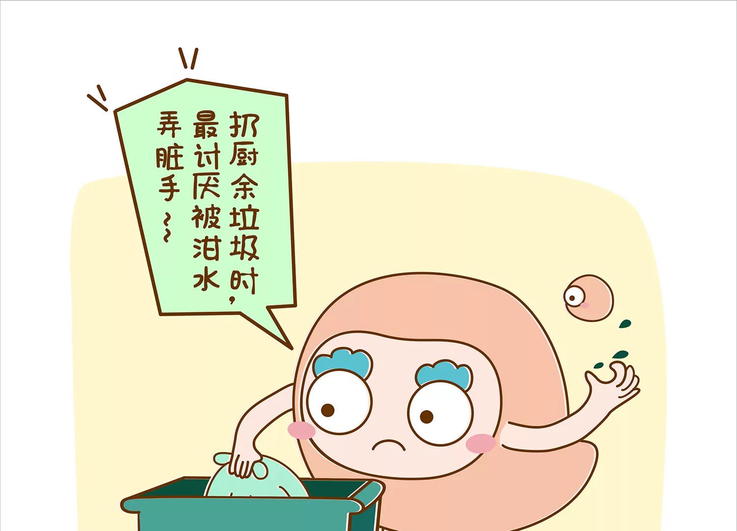 微生物爱垃圾分类44