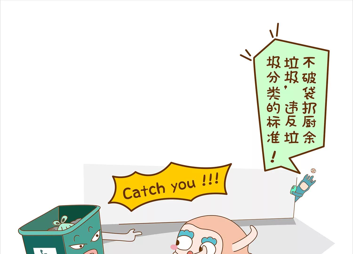 微生物爱垃圾分类46