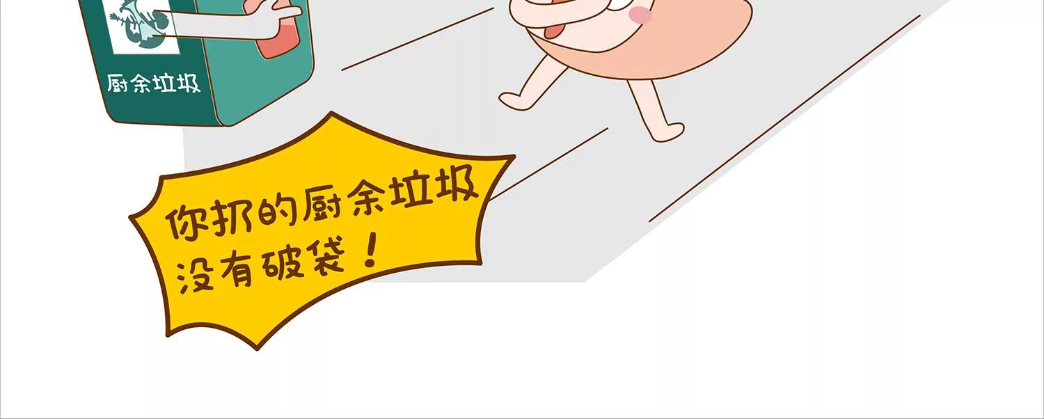 微生物爱垃圾分类47