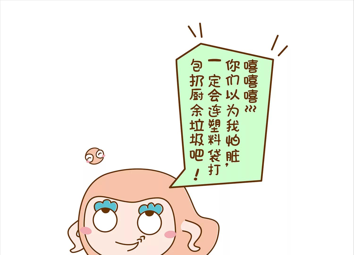 微生物爱垃圾分类55