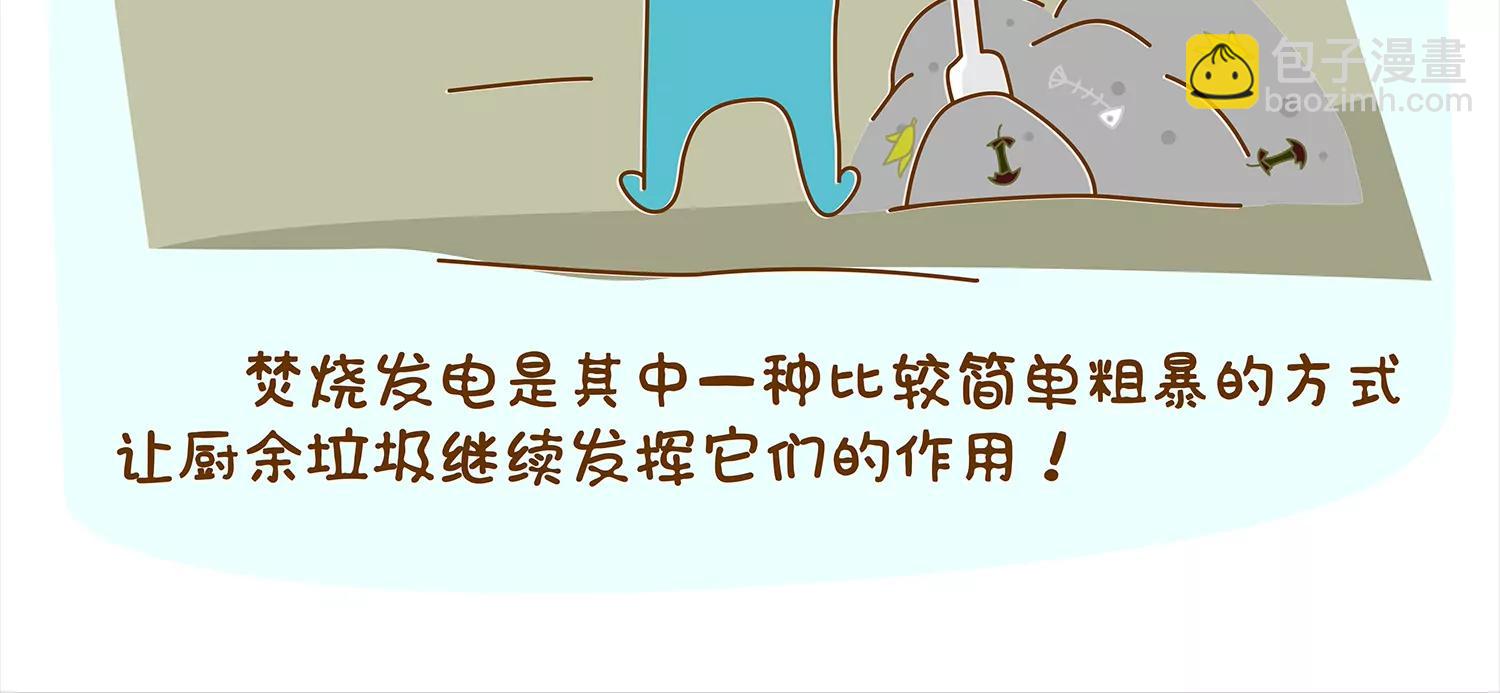 微生物爱垃圾分类6