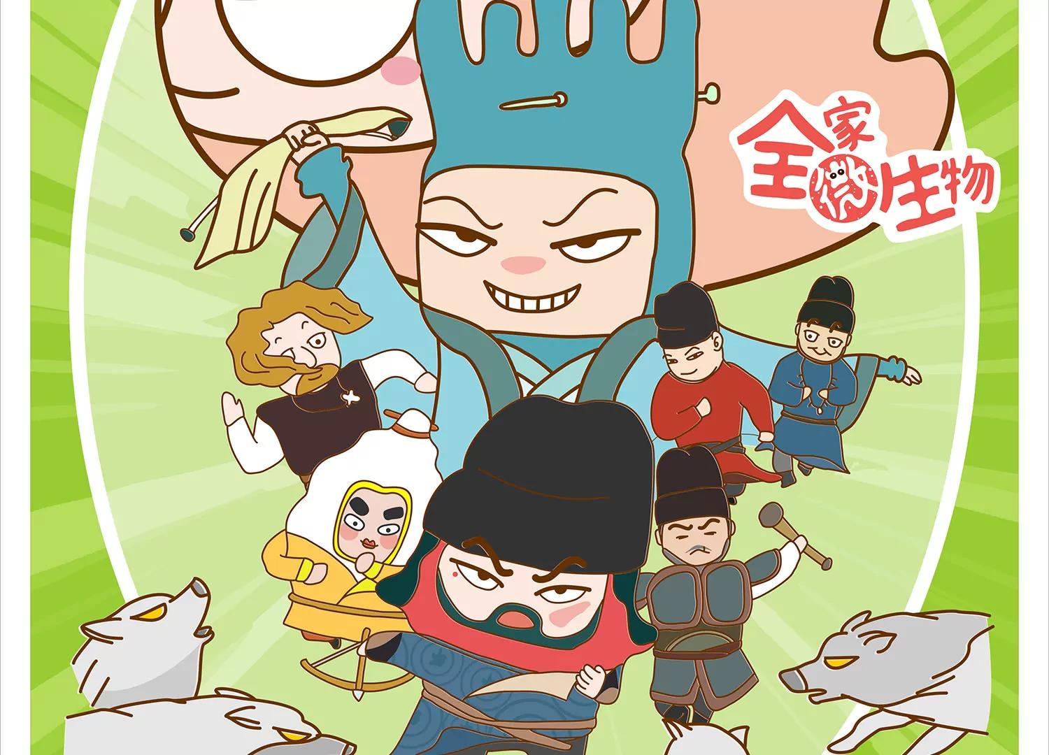 微生物爱垃圾分类61