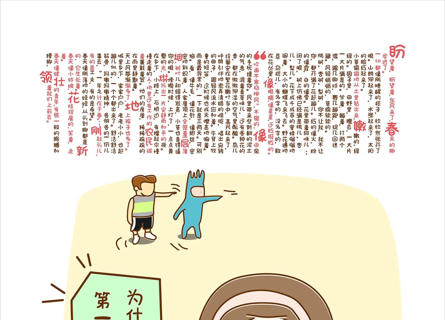 面包驾驶员（一）19