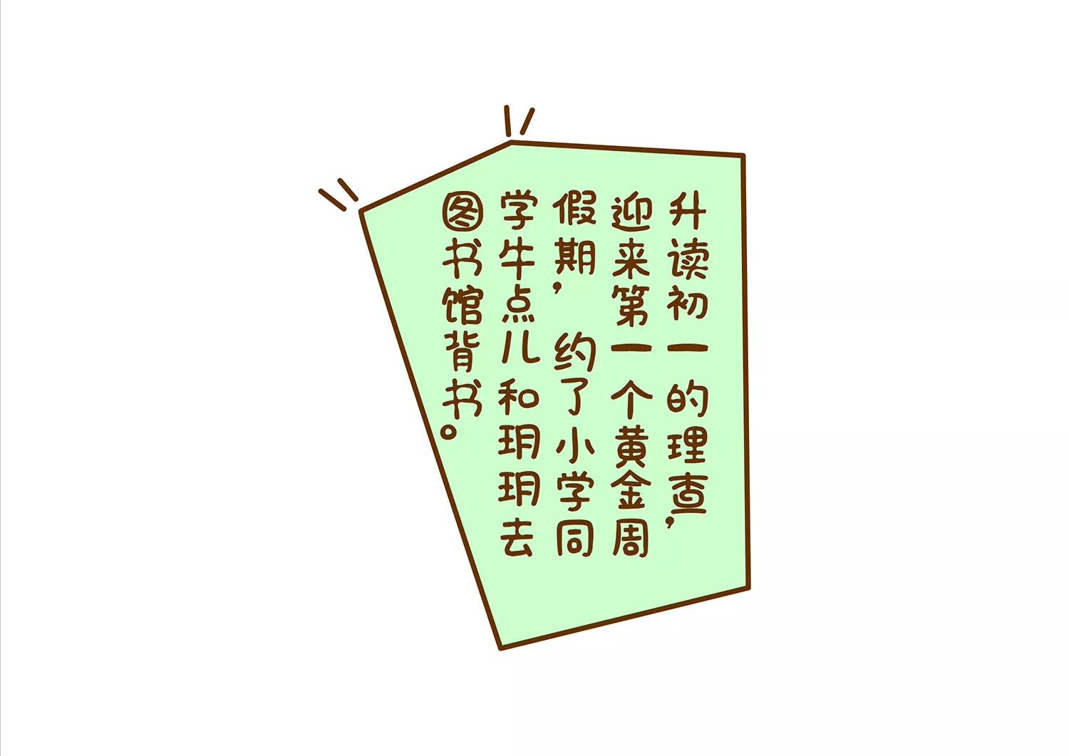 面包驾驶员（一）2