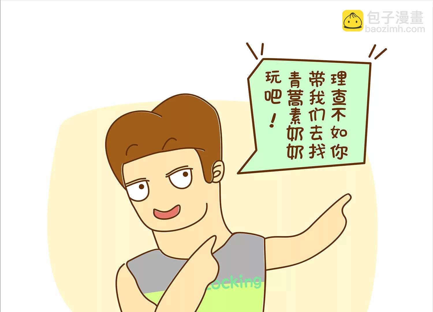 面包驾驶员（一）21
