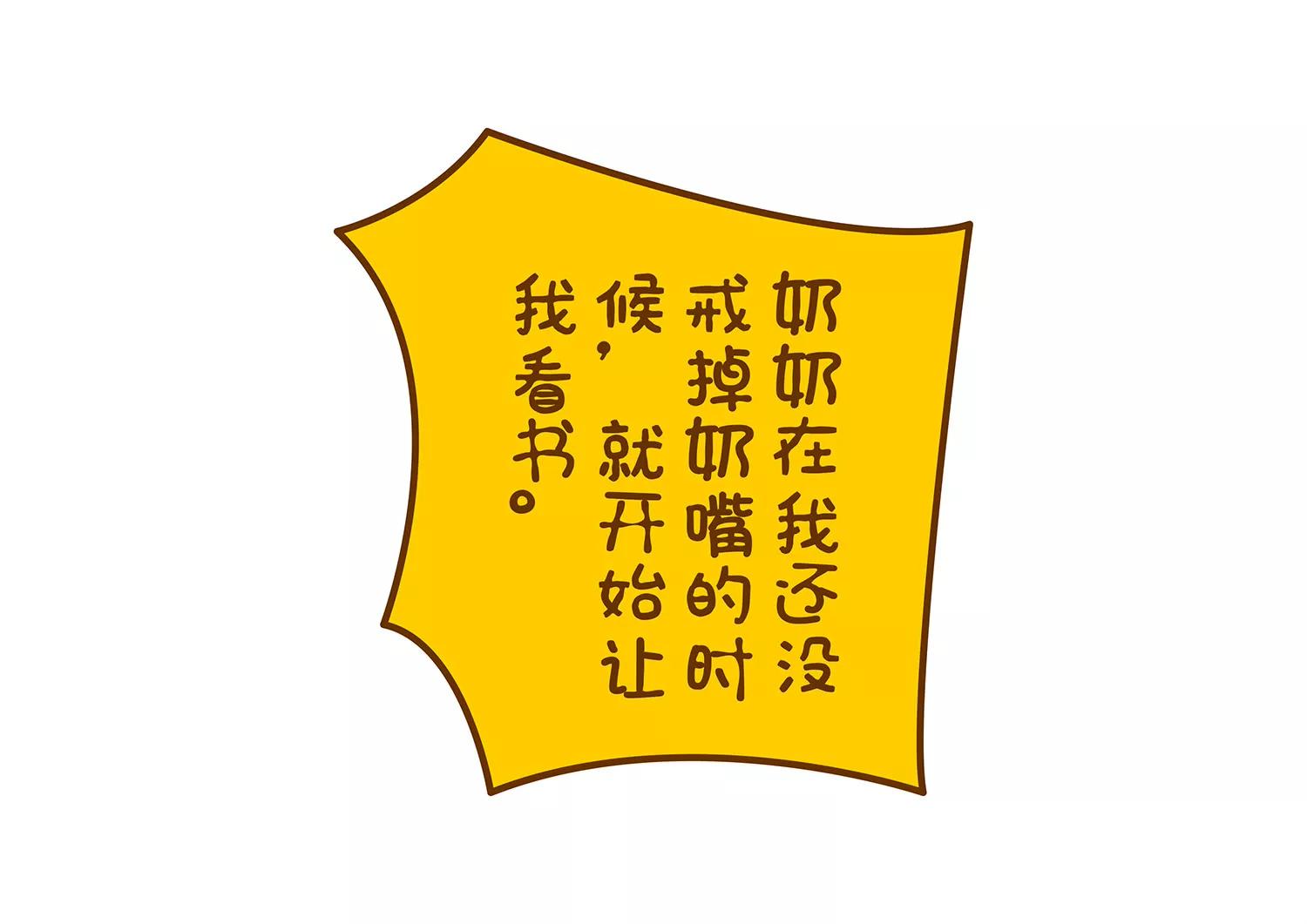 面包驾驶员（一）25