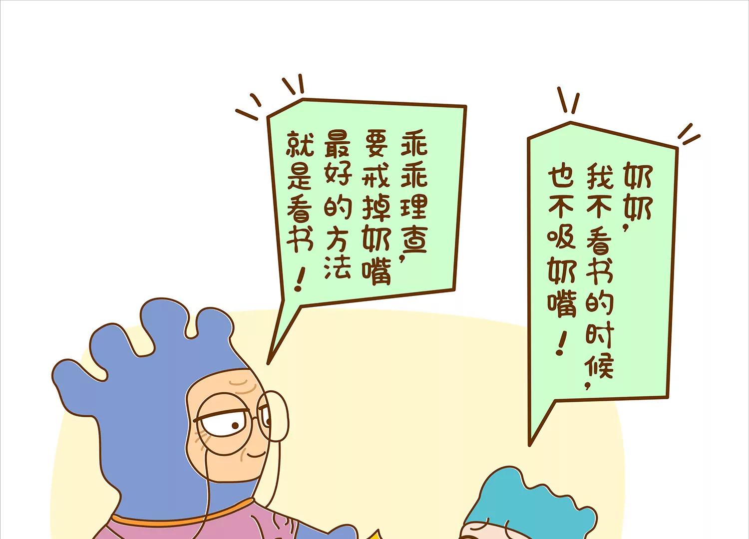 面包驾驶员（一）26