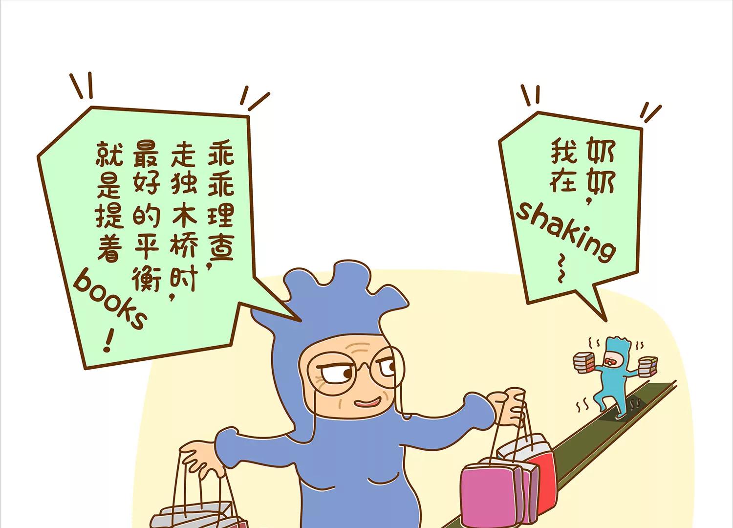 面包驾驶员（一）28