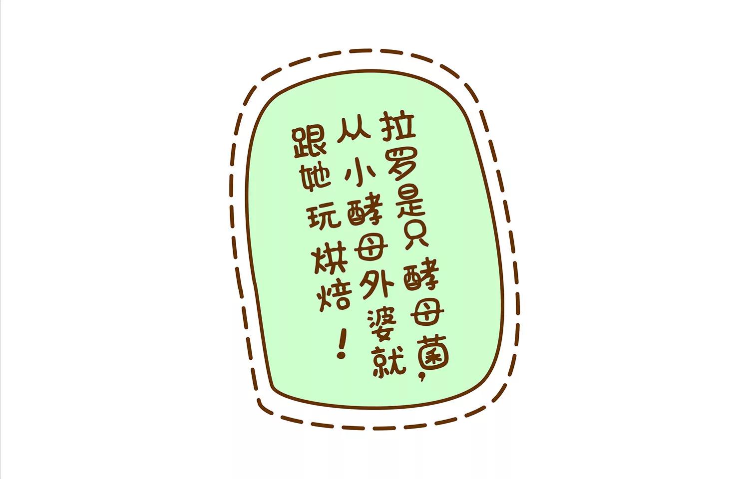 面包驾驶员（一）34
