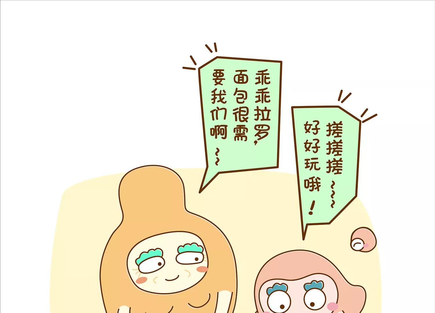面包驾驶员（一）35