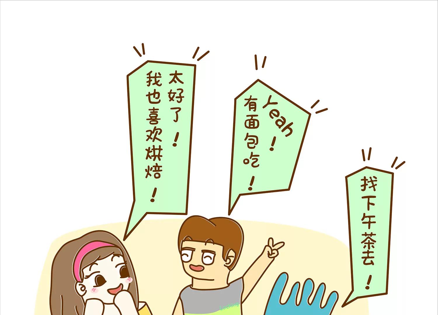 面包驾驶员（一）48