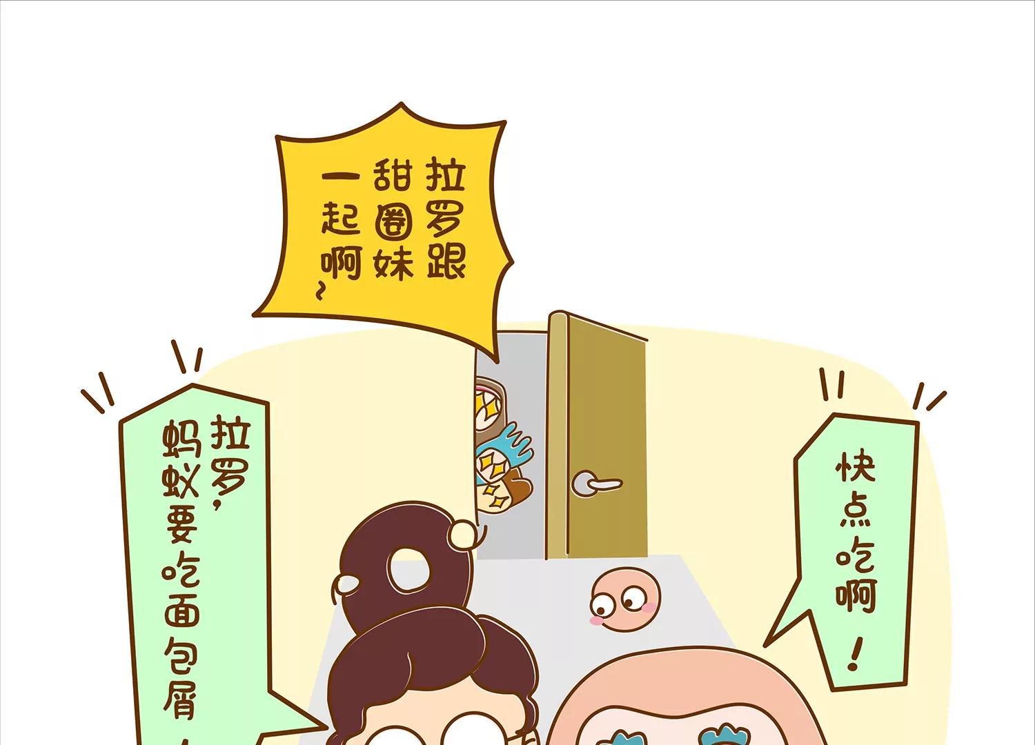 面包驾驶员（一）54