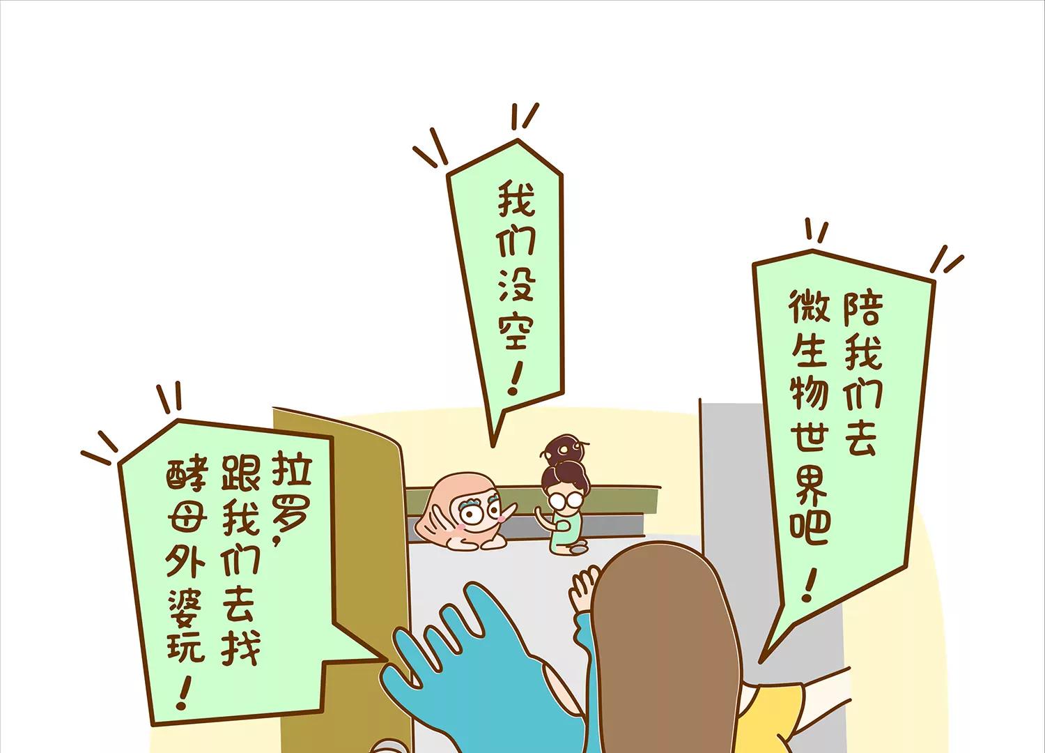 面包驾驶员（一）56
