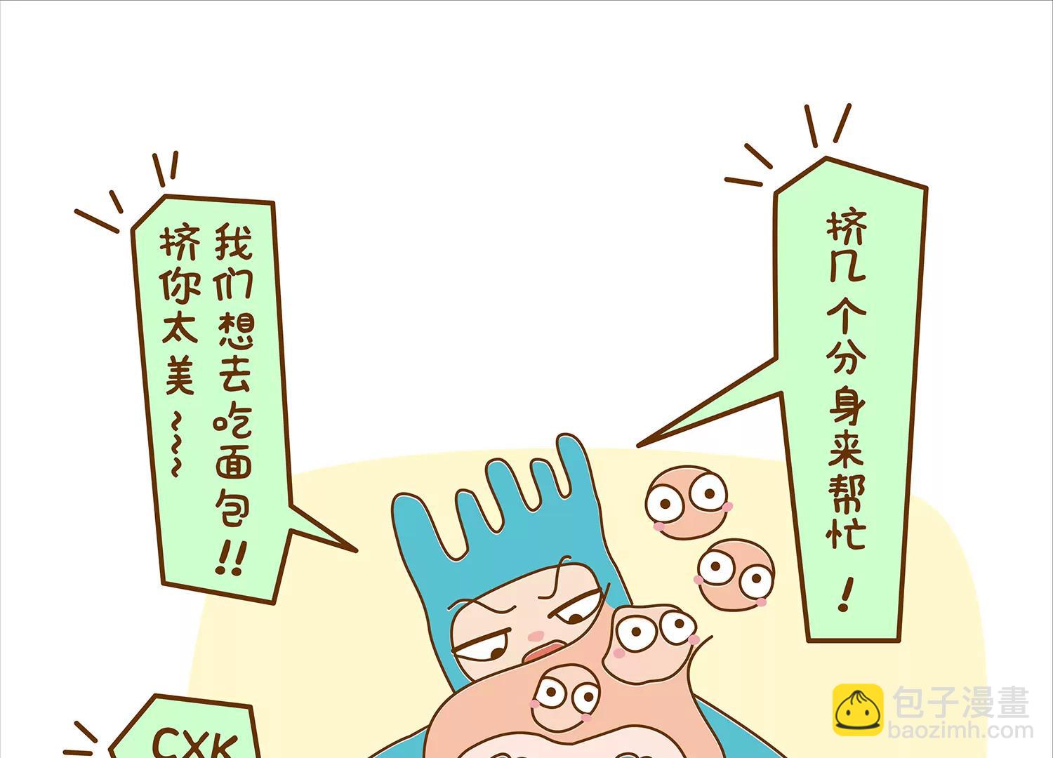 面包驾驶员（一）64