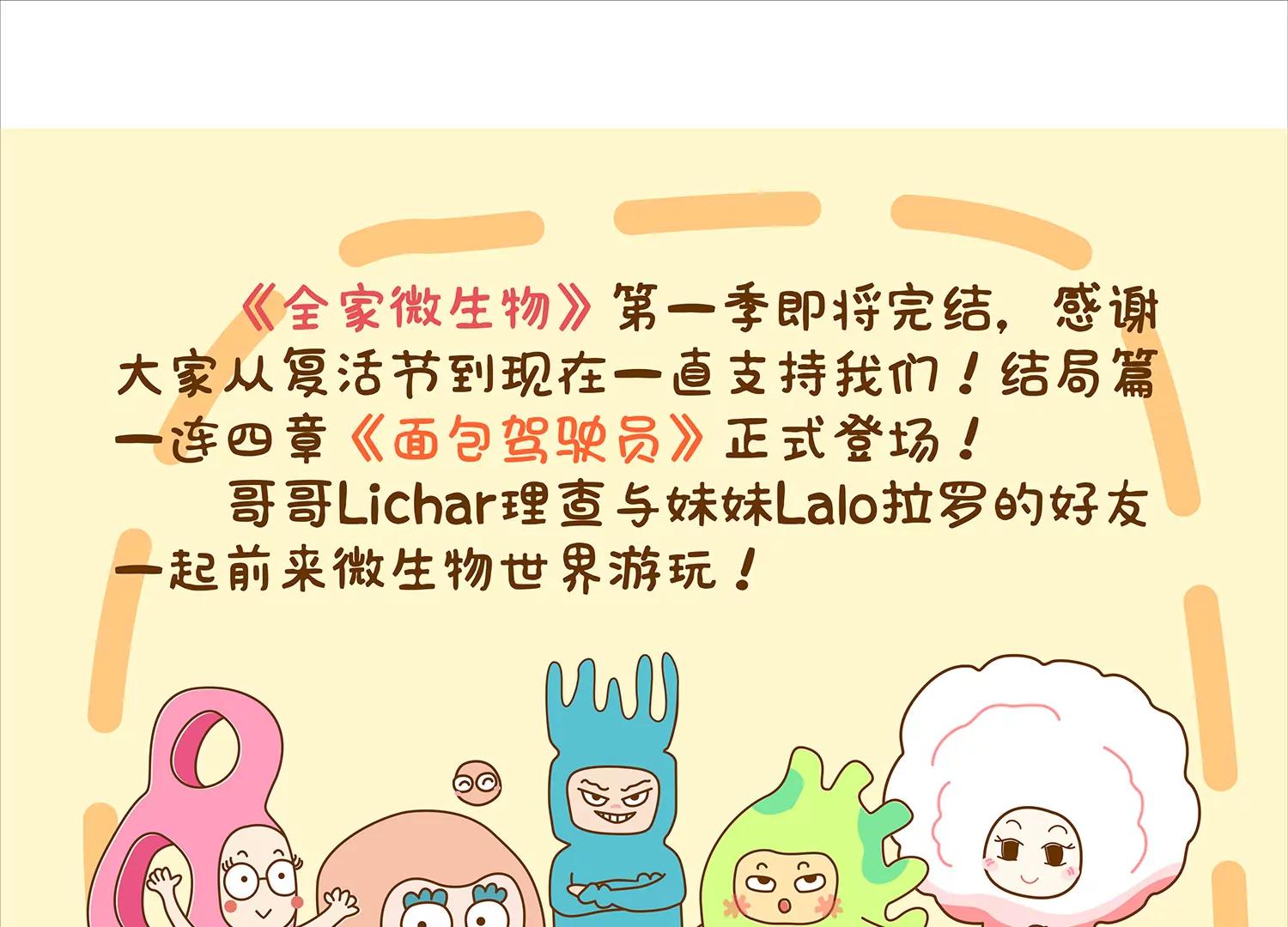 面包驾驶员（一）69