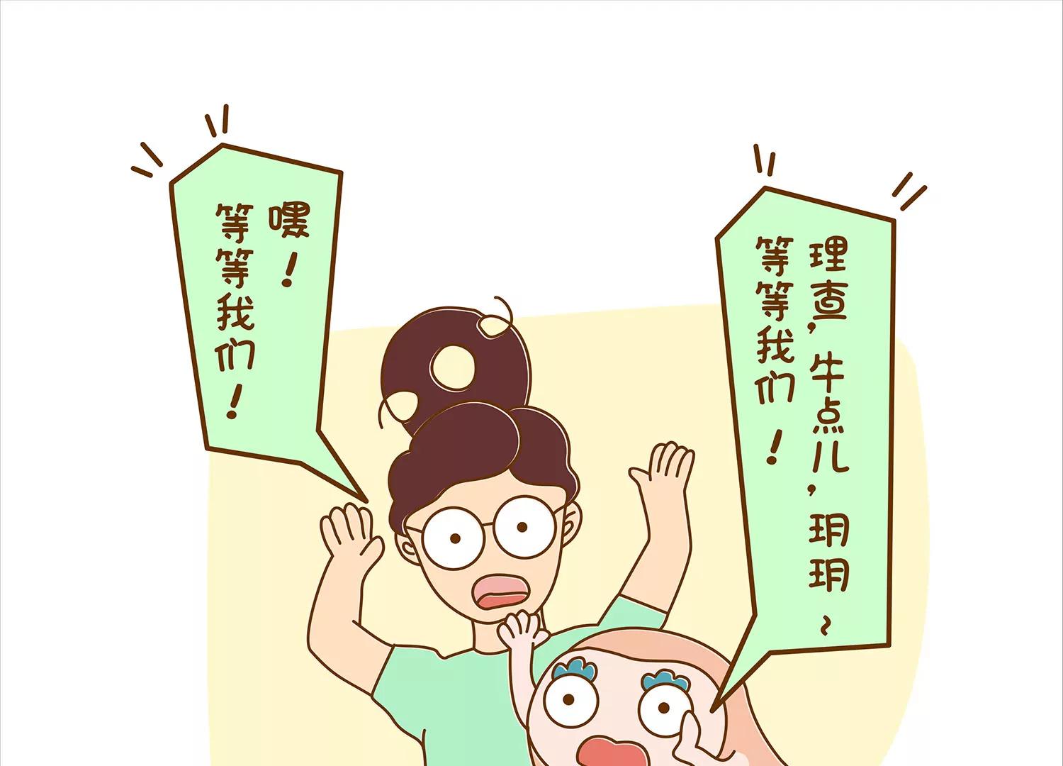 面包驾驶员（二）15
