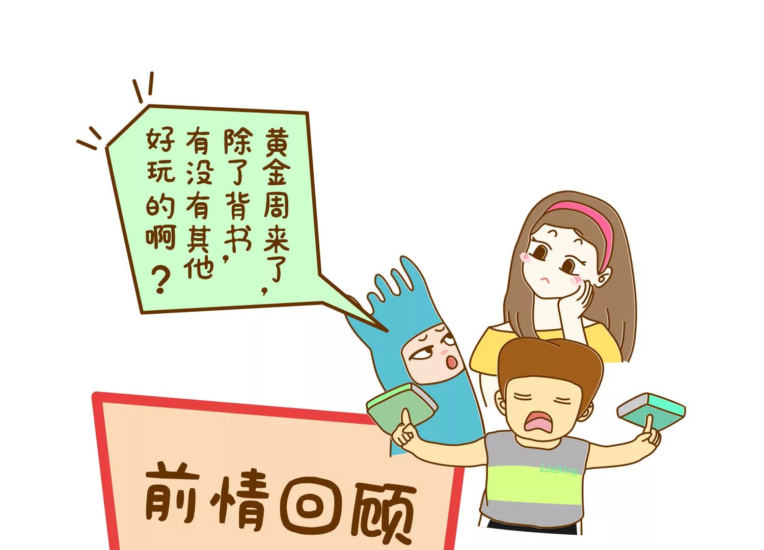 面包驾驶员（二）2