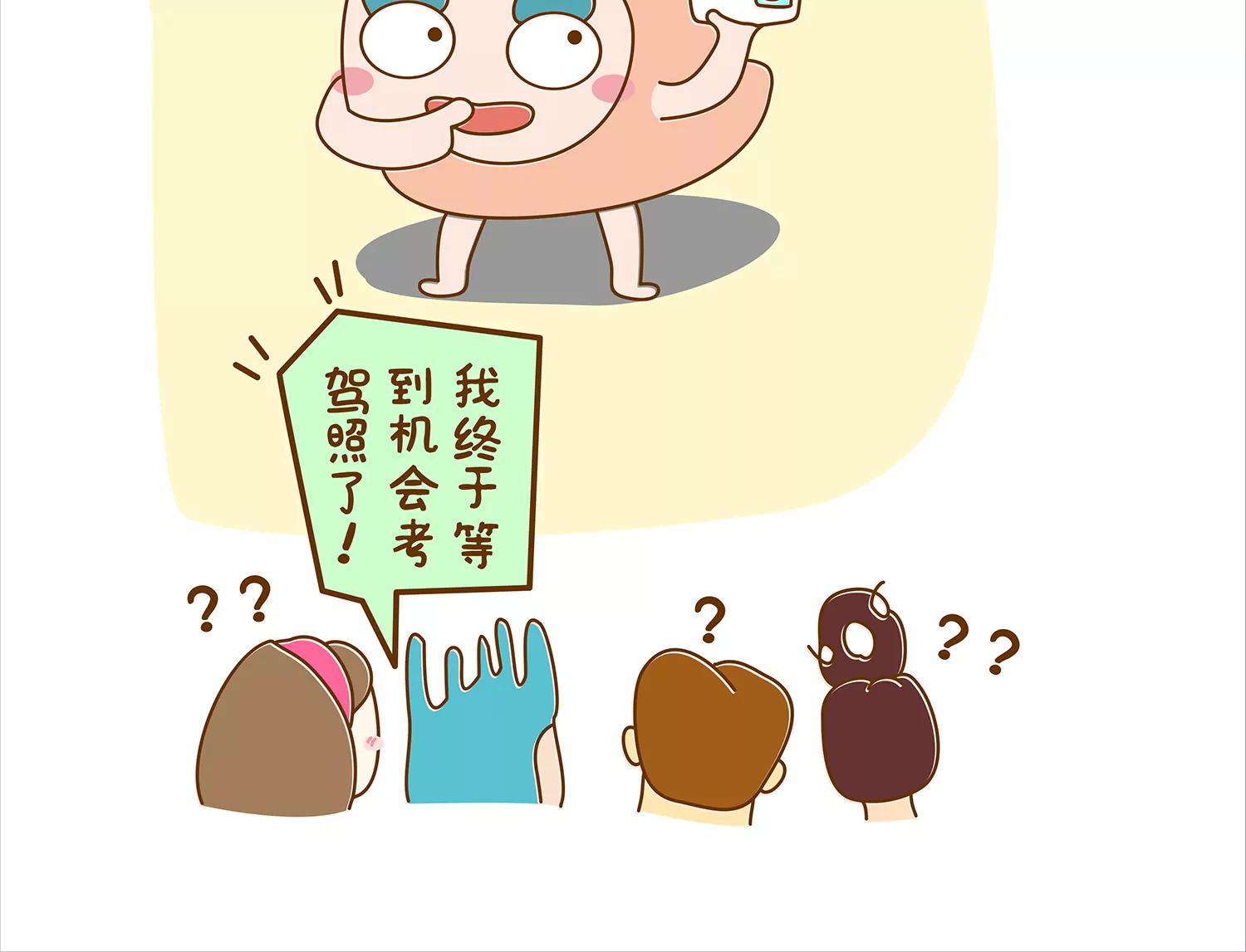 面包驾驶员（二）20