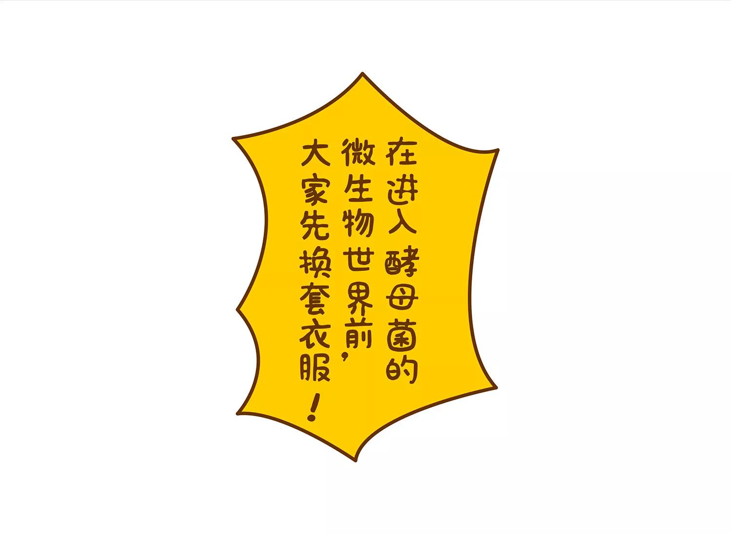 面包驾驶员（二）21