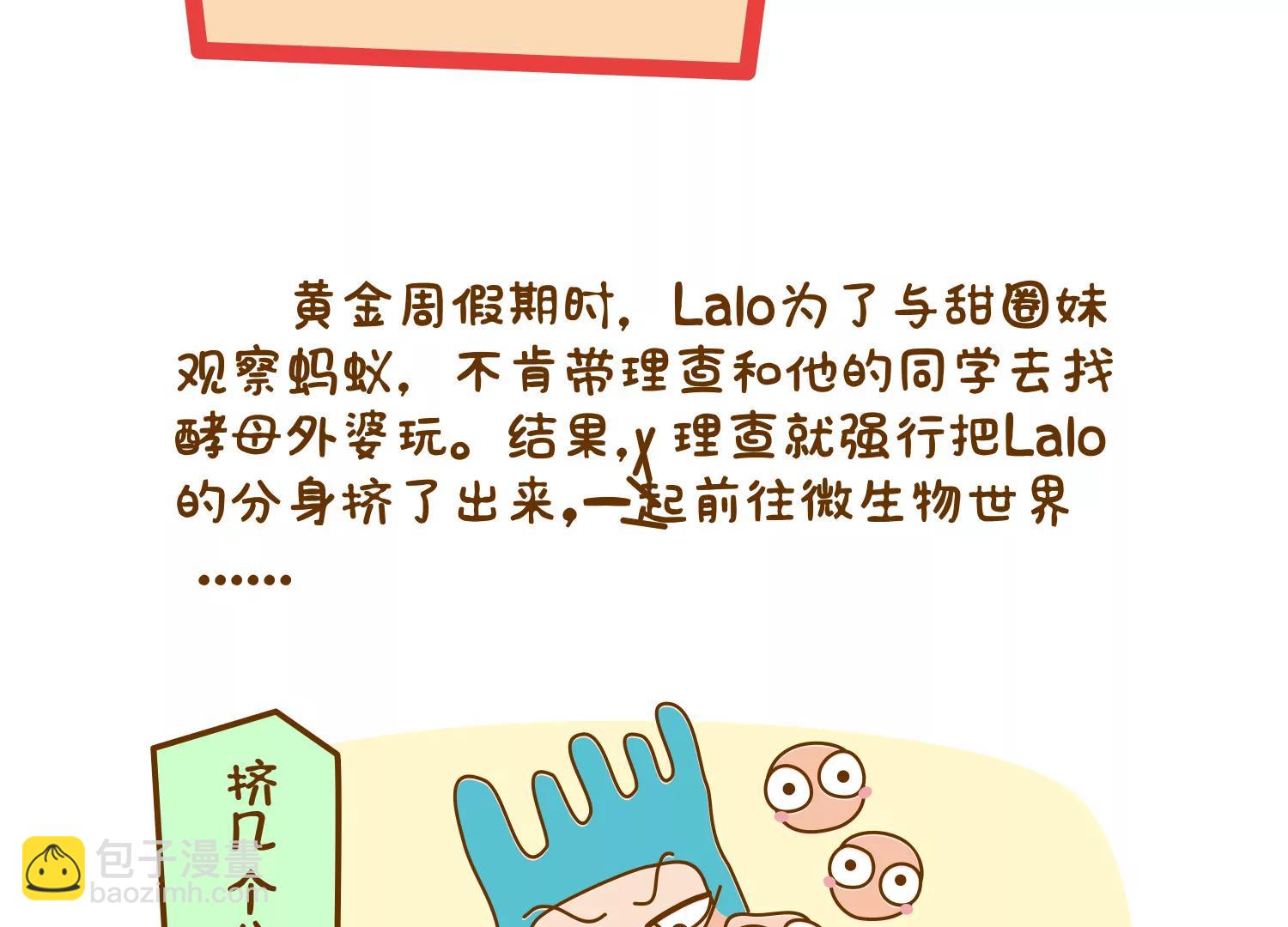 面包驾驶员（二）3
