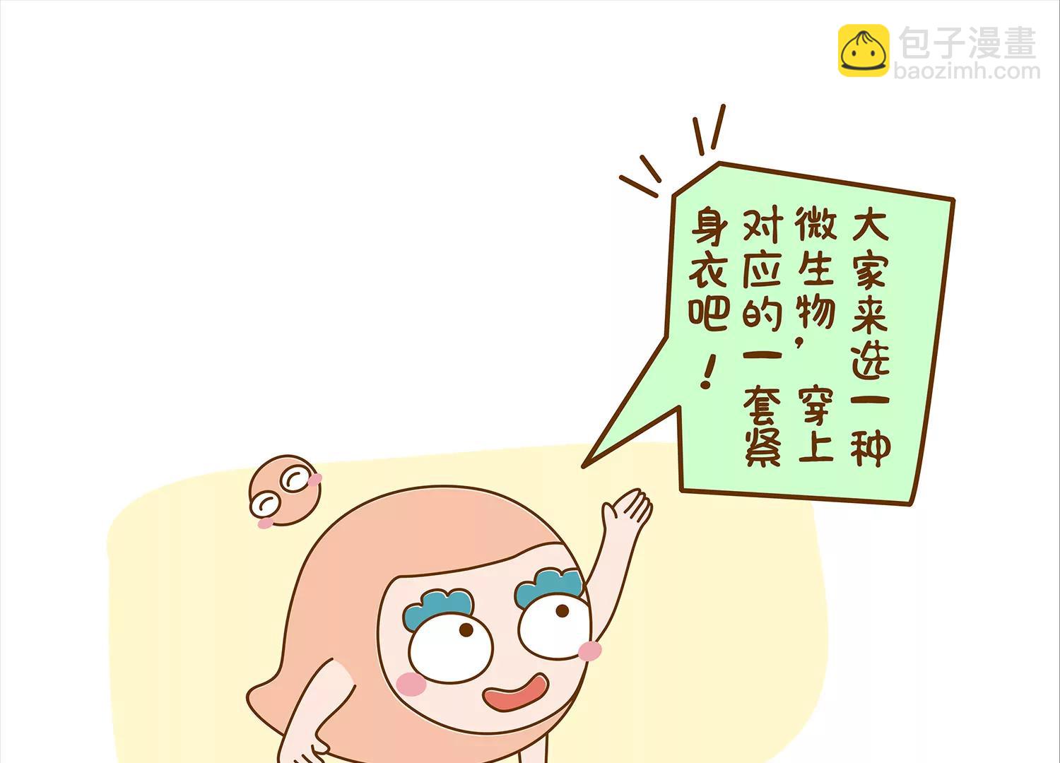 面包驾驶员（二）31
