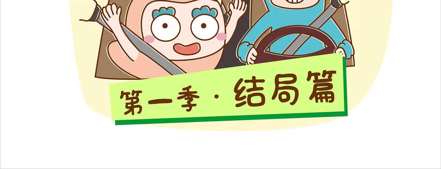 面包驾驶员（三）1