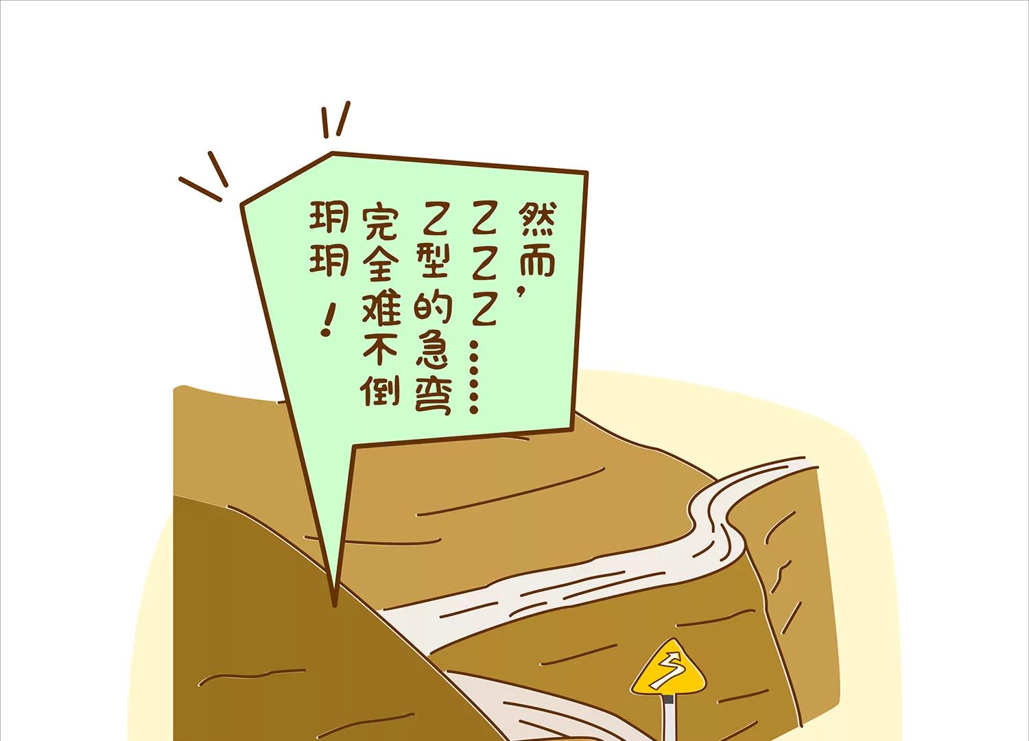 面包驾驶员（三）13