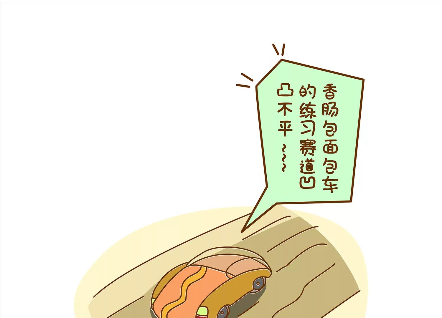 面包驾驶员（三）21
