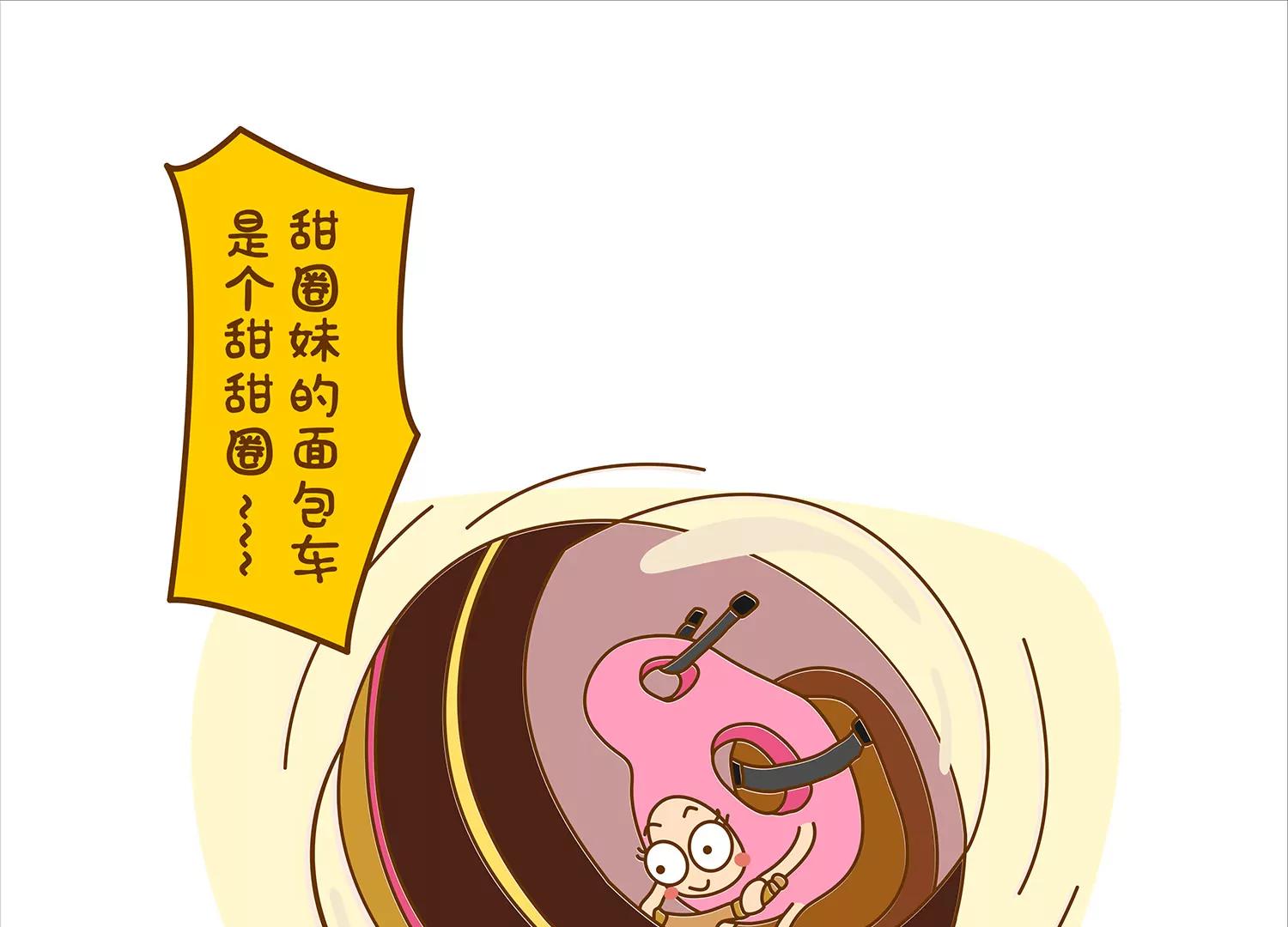 面包驾驶员（三）27