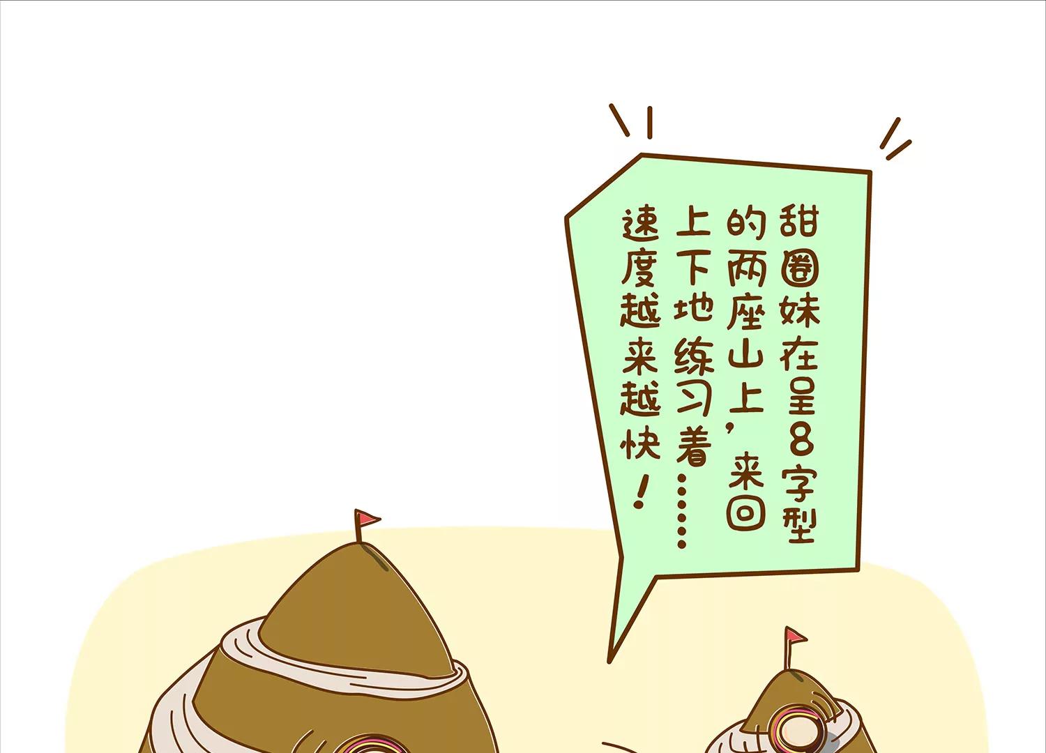 面包驾驶员（三）33