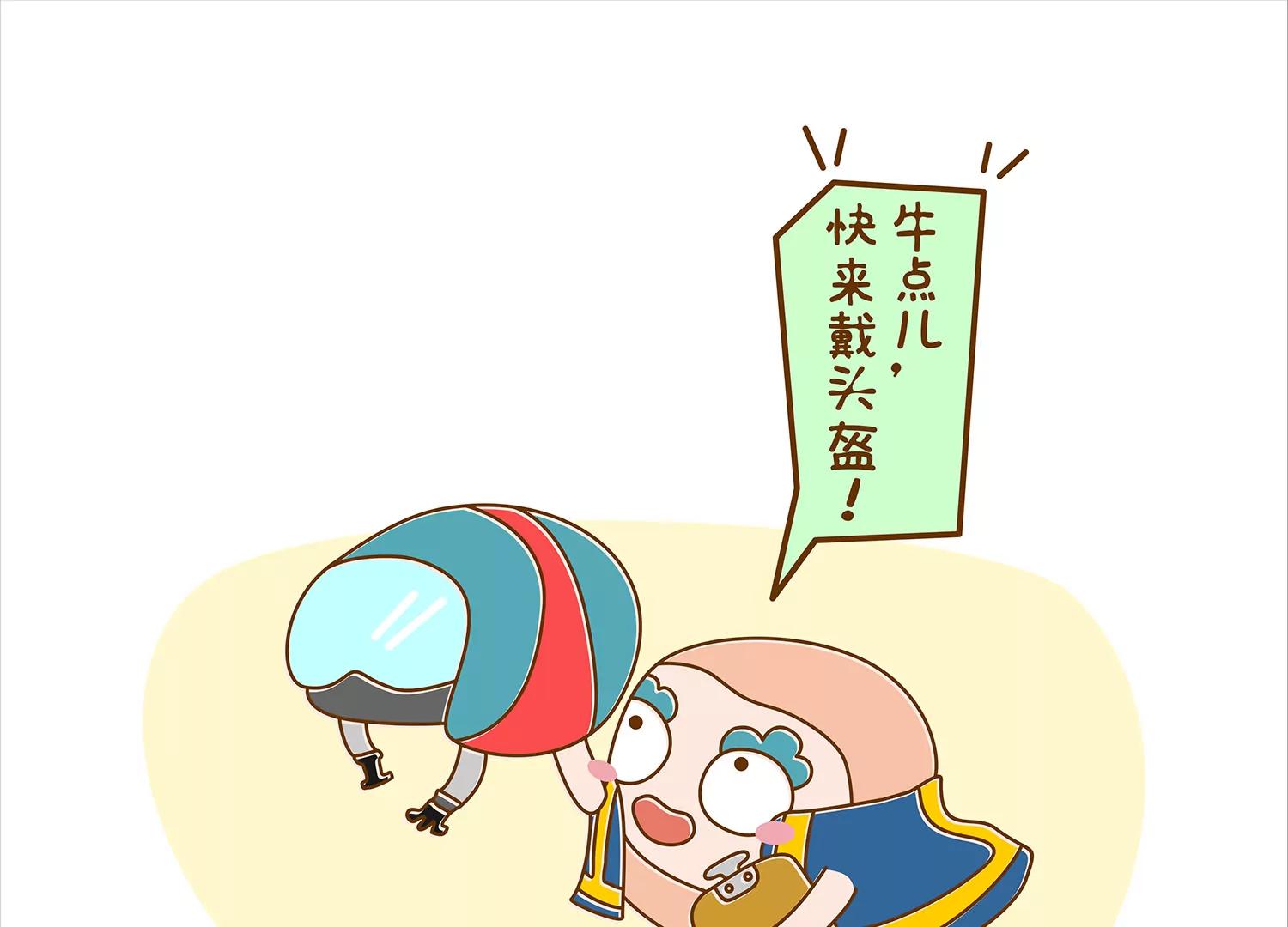 面包驾驶员（三）37
