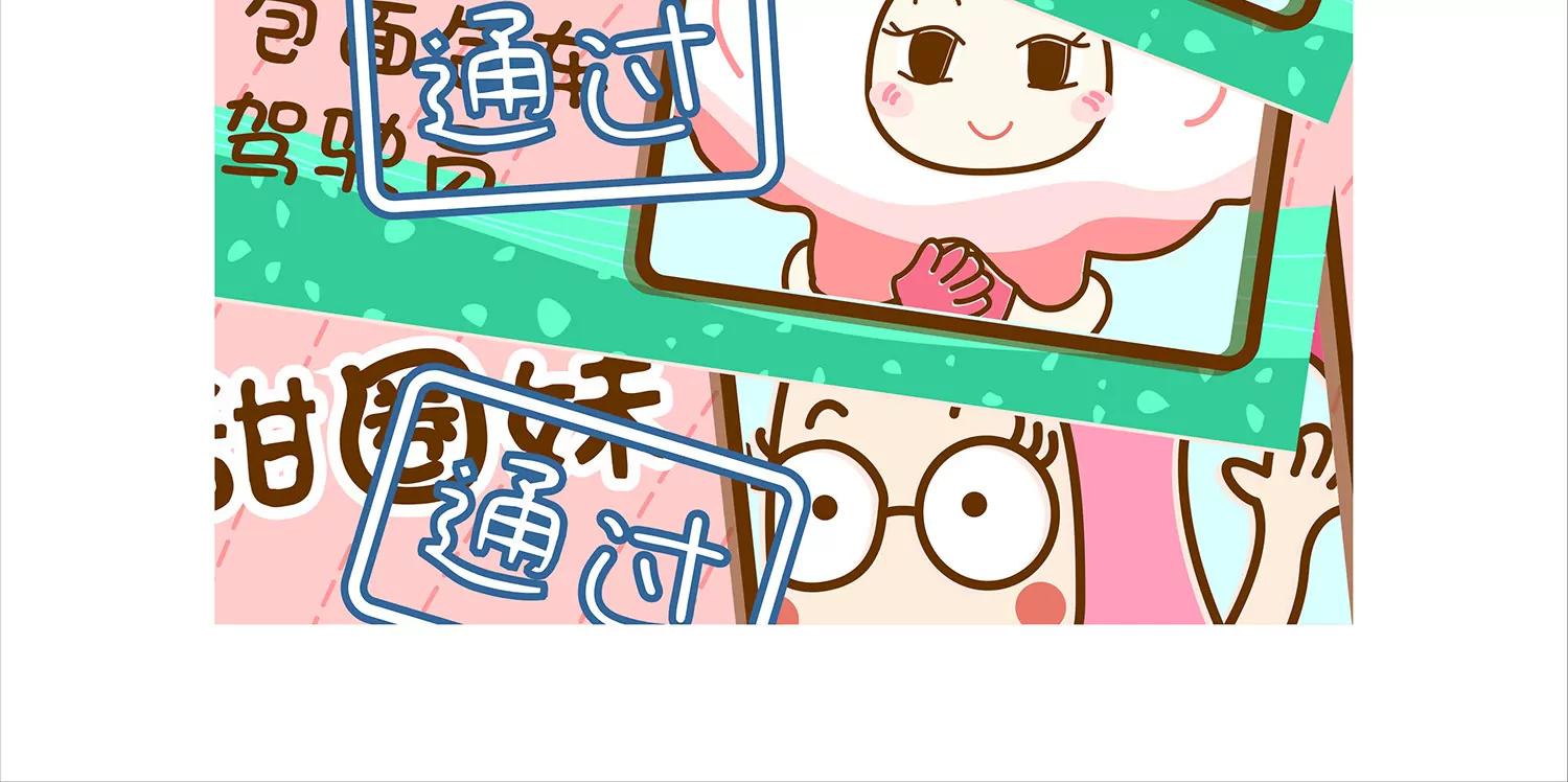 面包驾驶员（三）49