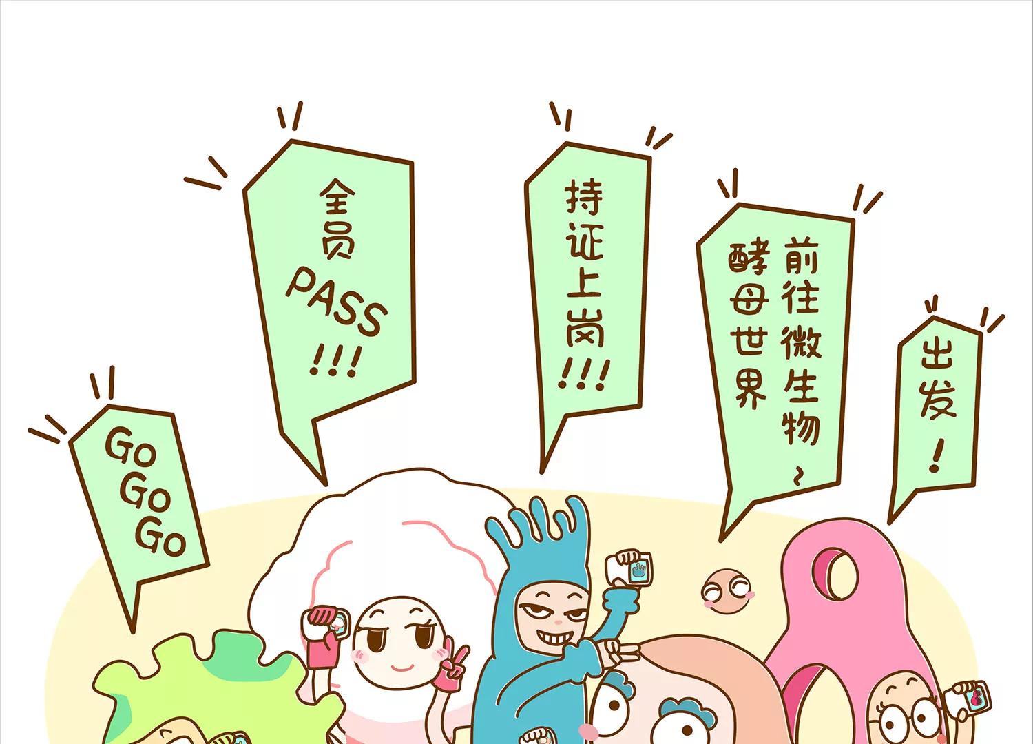 面包驾驶员（三）54