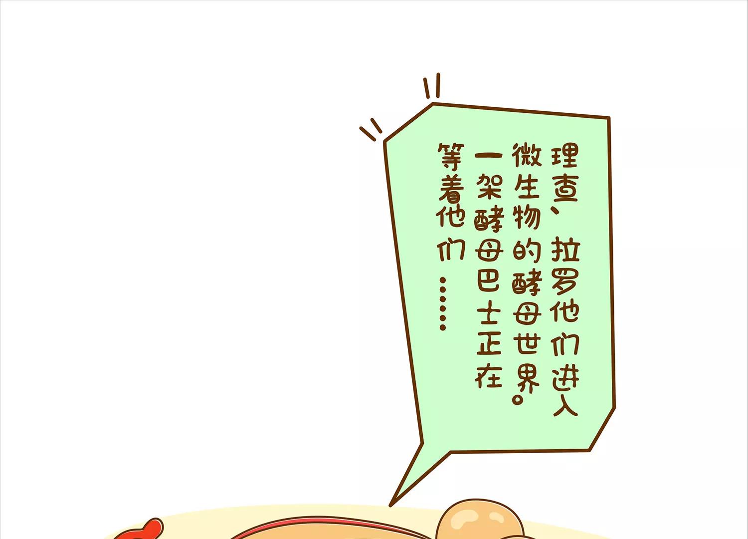 面包驾驶员（三）58