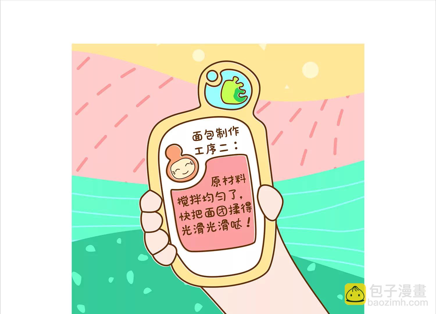 面包驾驶员（四）终17