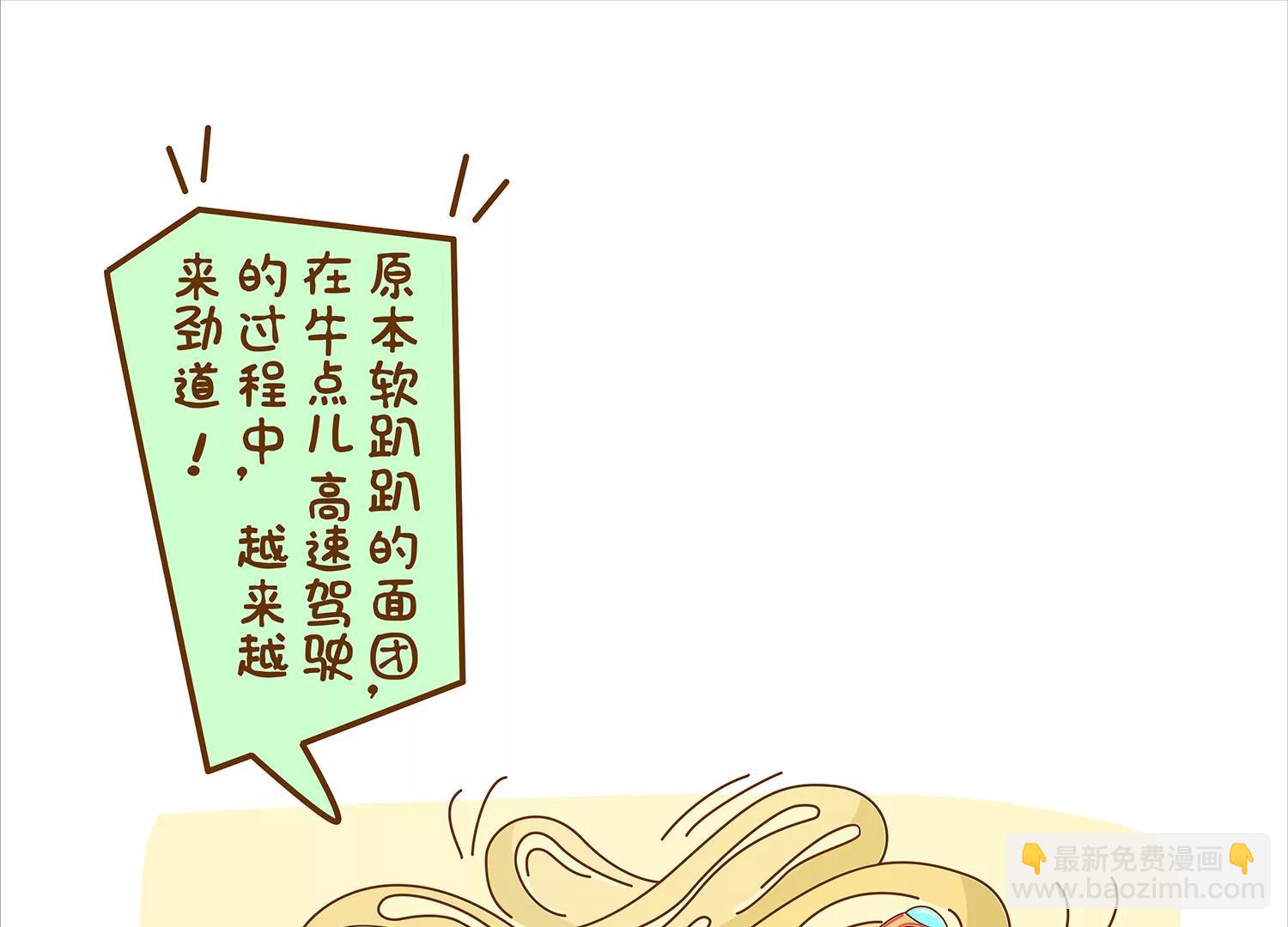 面包驾驶员（四）终23