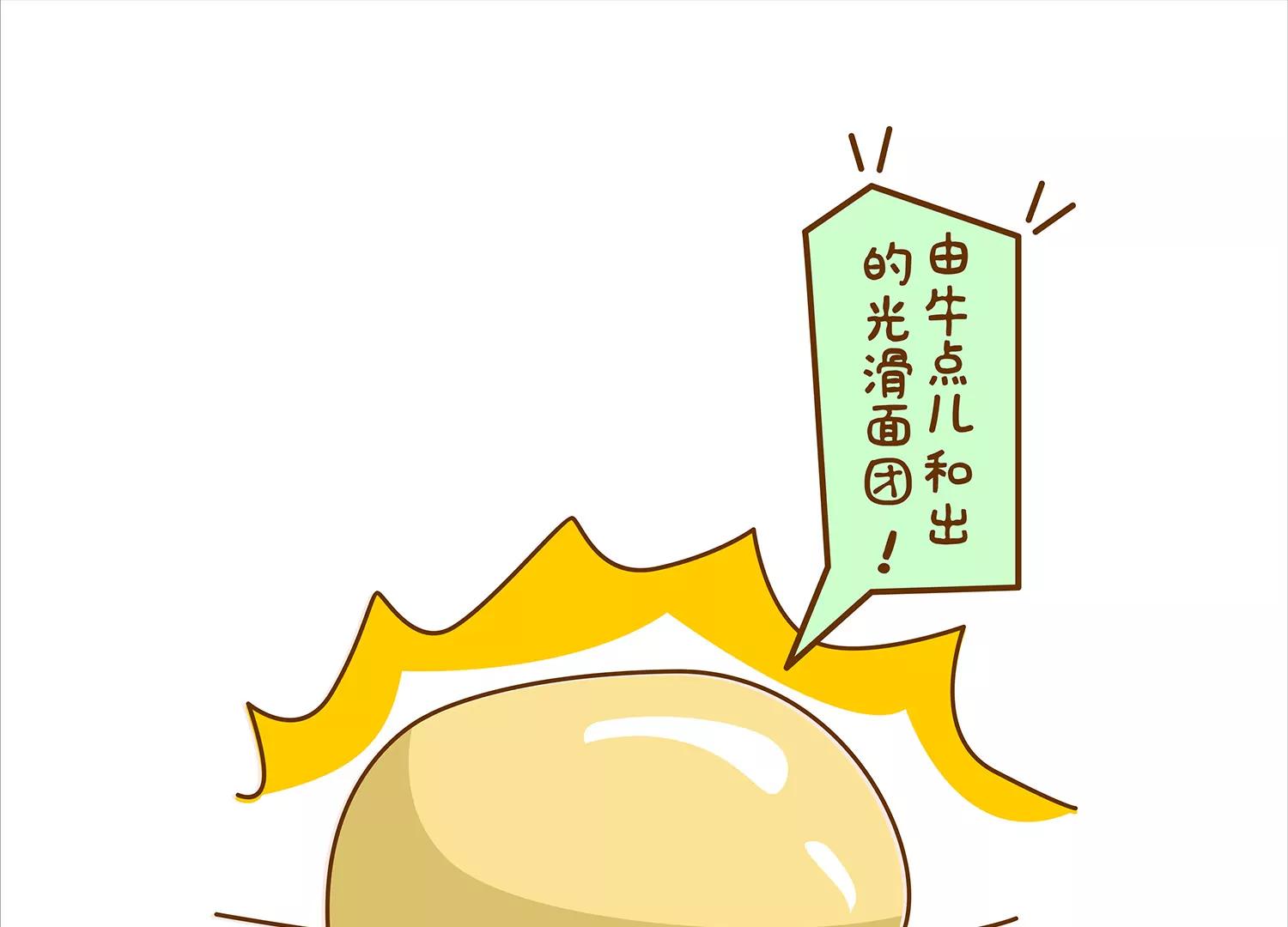 面包驾驶员（四）终25
