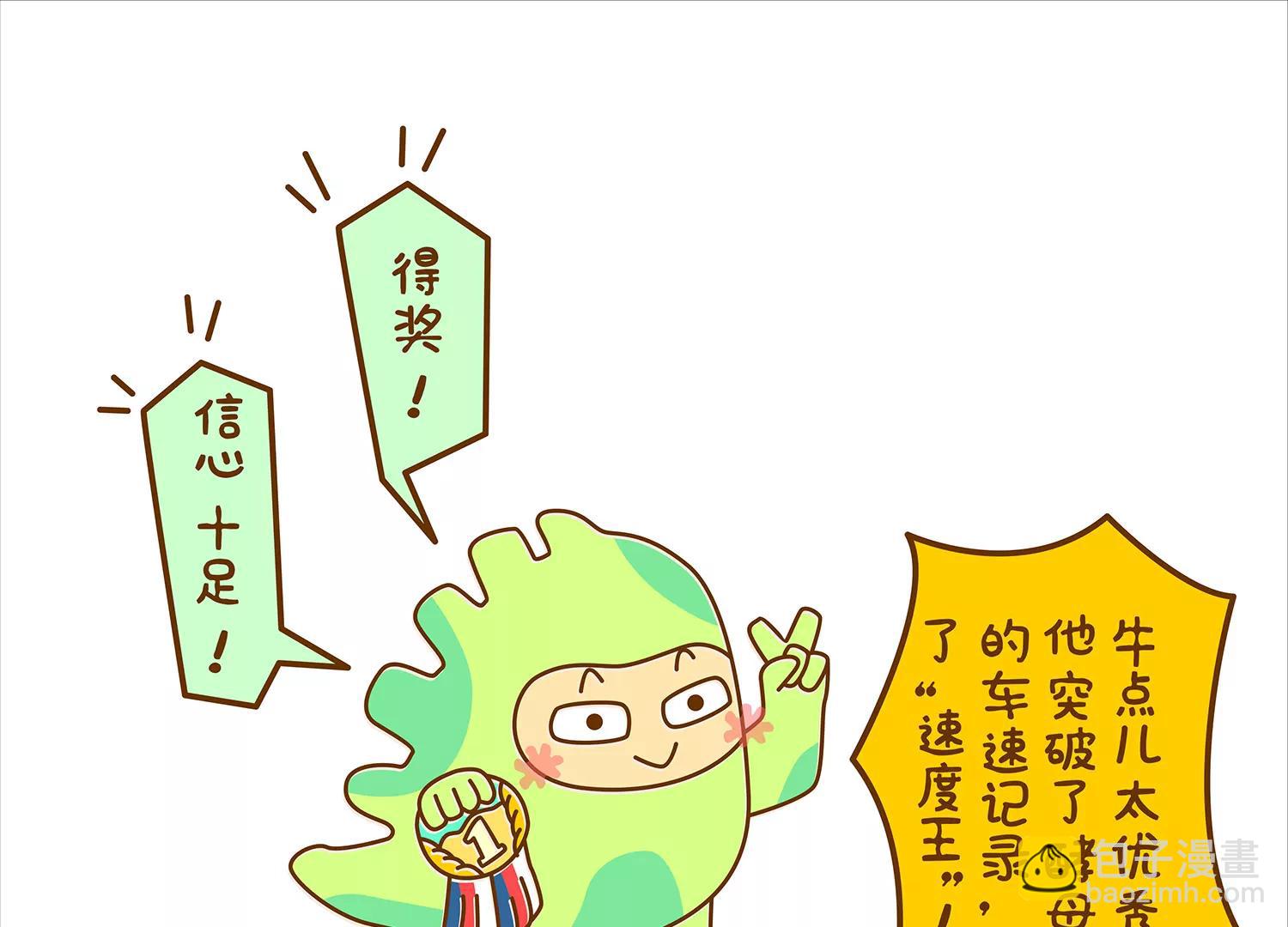 面包驾驶员（四）终27
