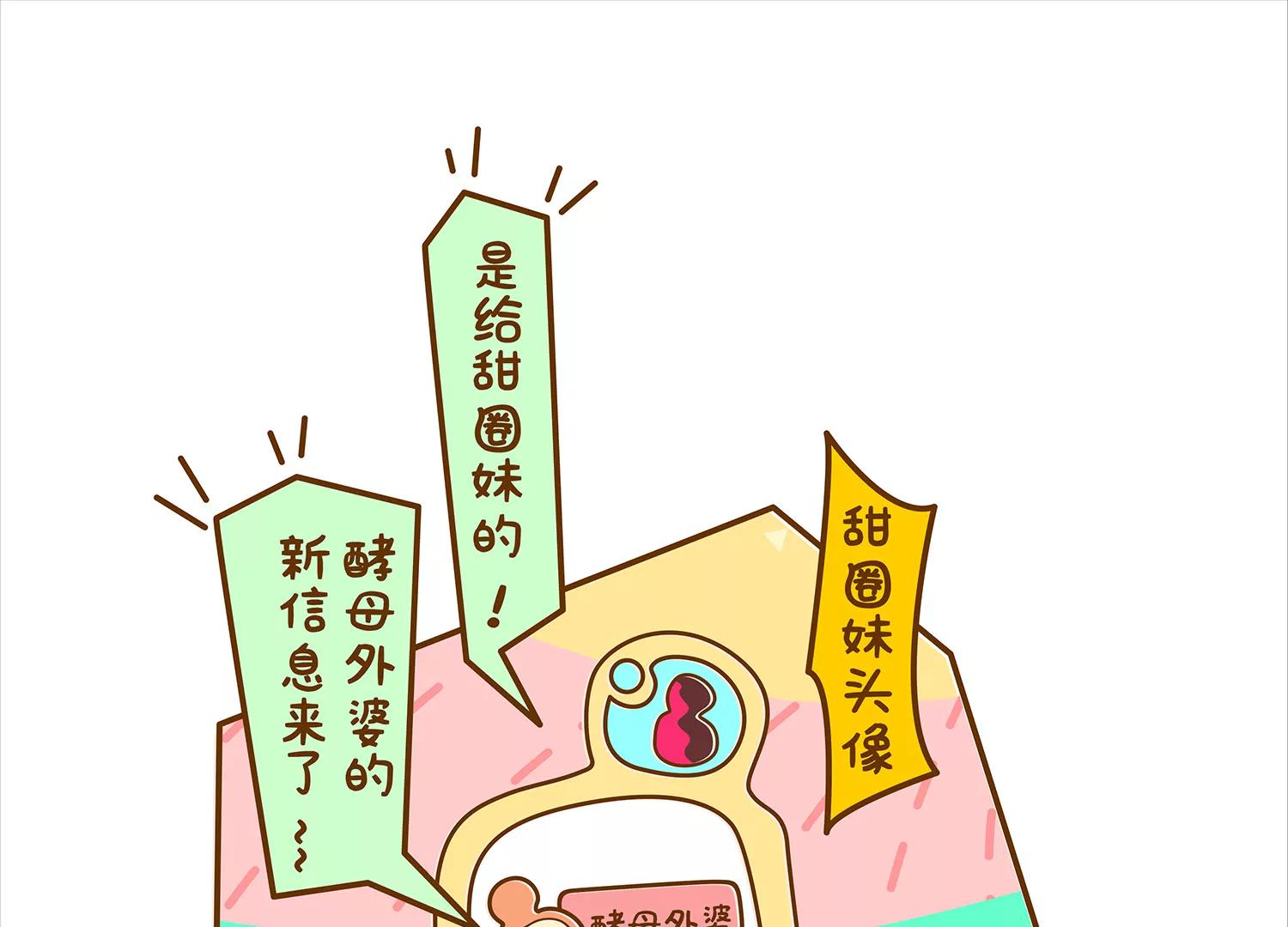 面包驾驶员（四）终29