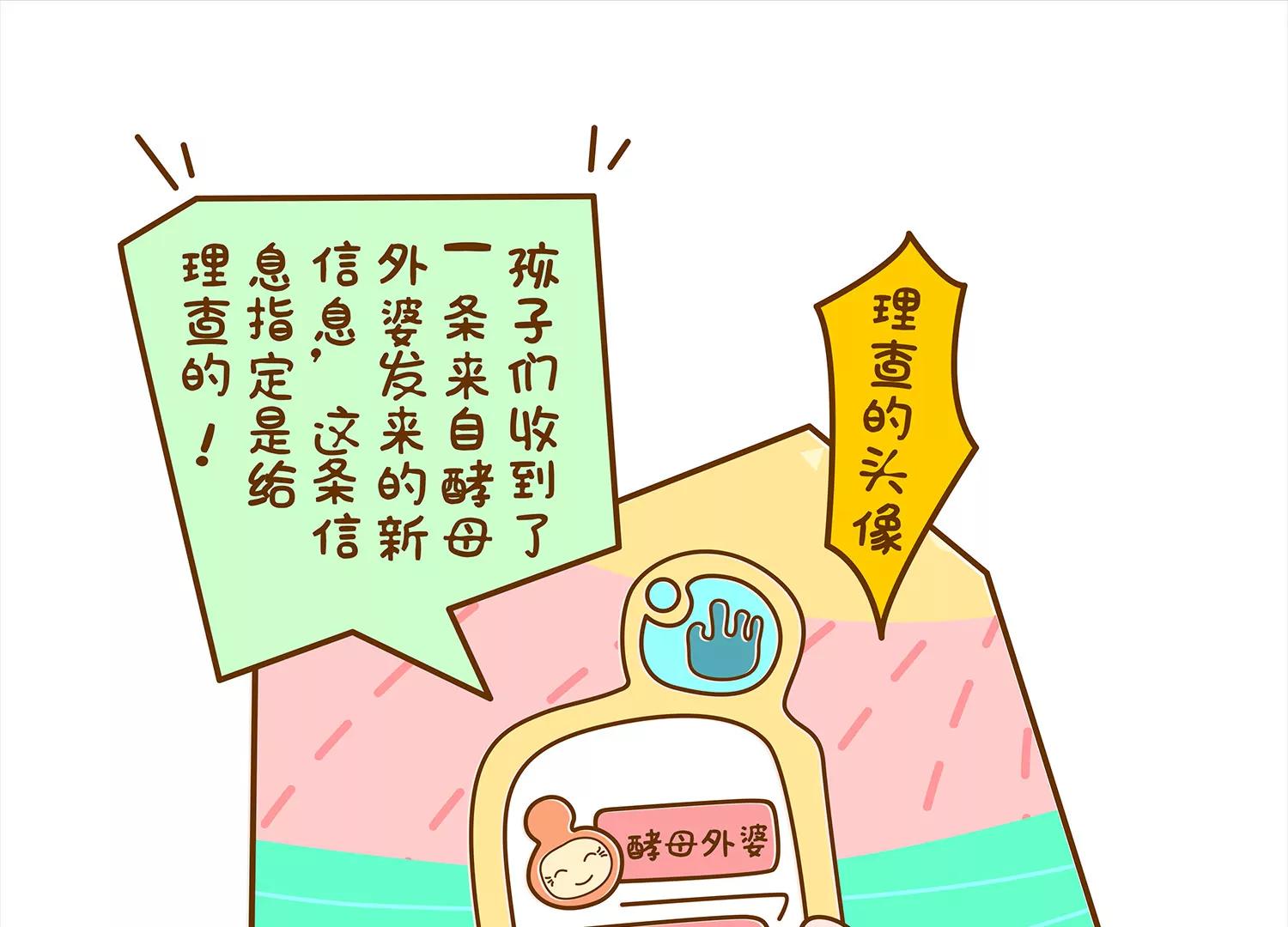 面包驾驶员（四）终3
