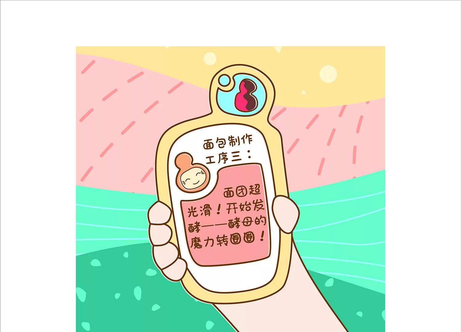 面包驾驶员（四）终31